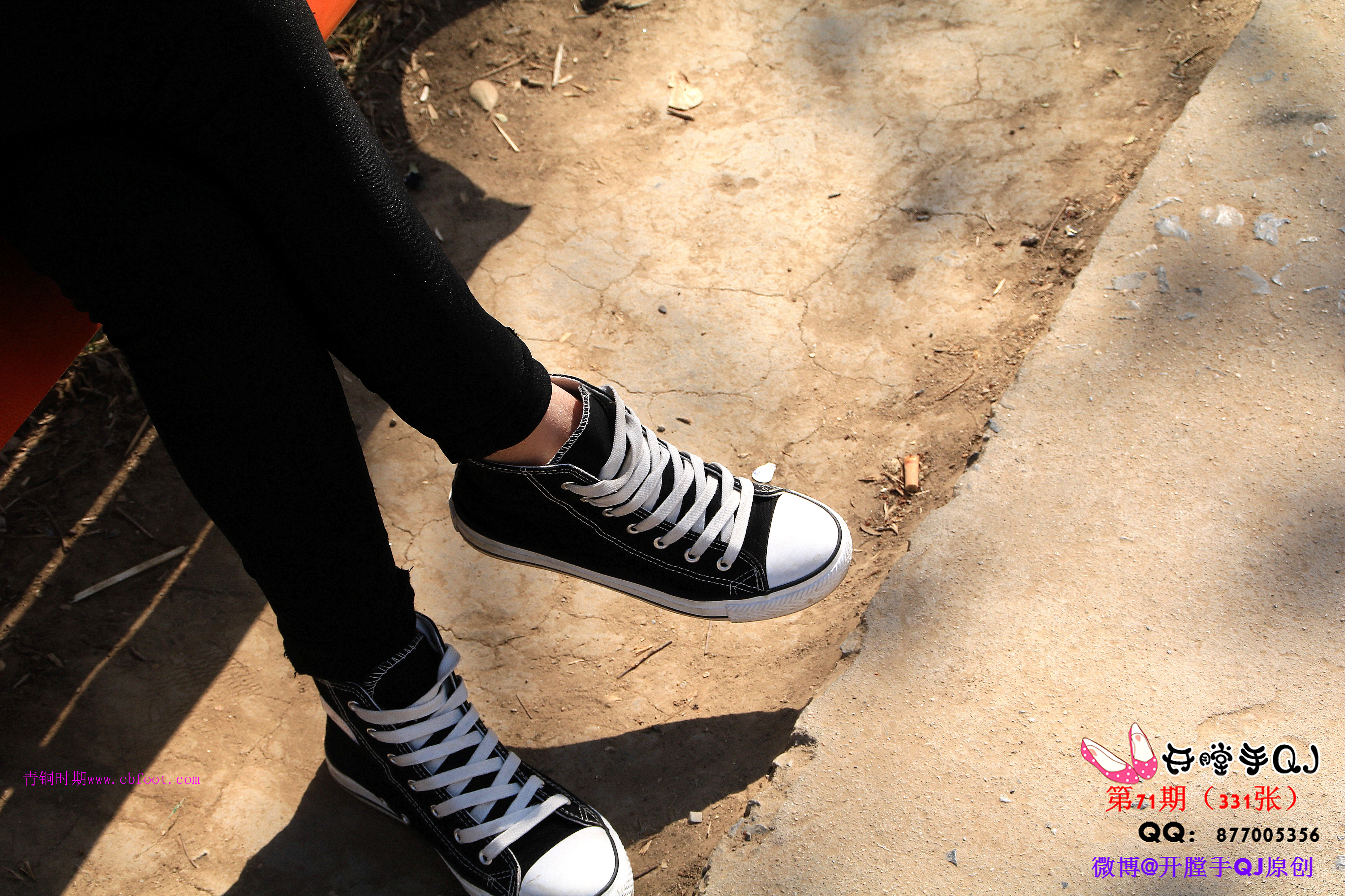 《公园帆布鞋约拍》作品图