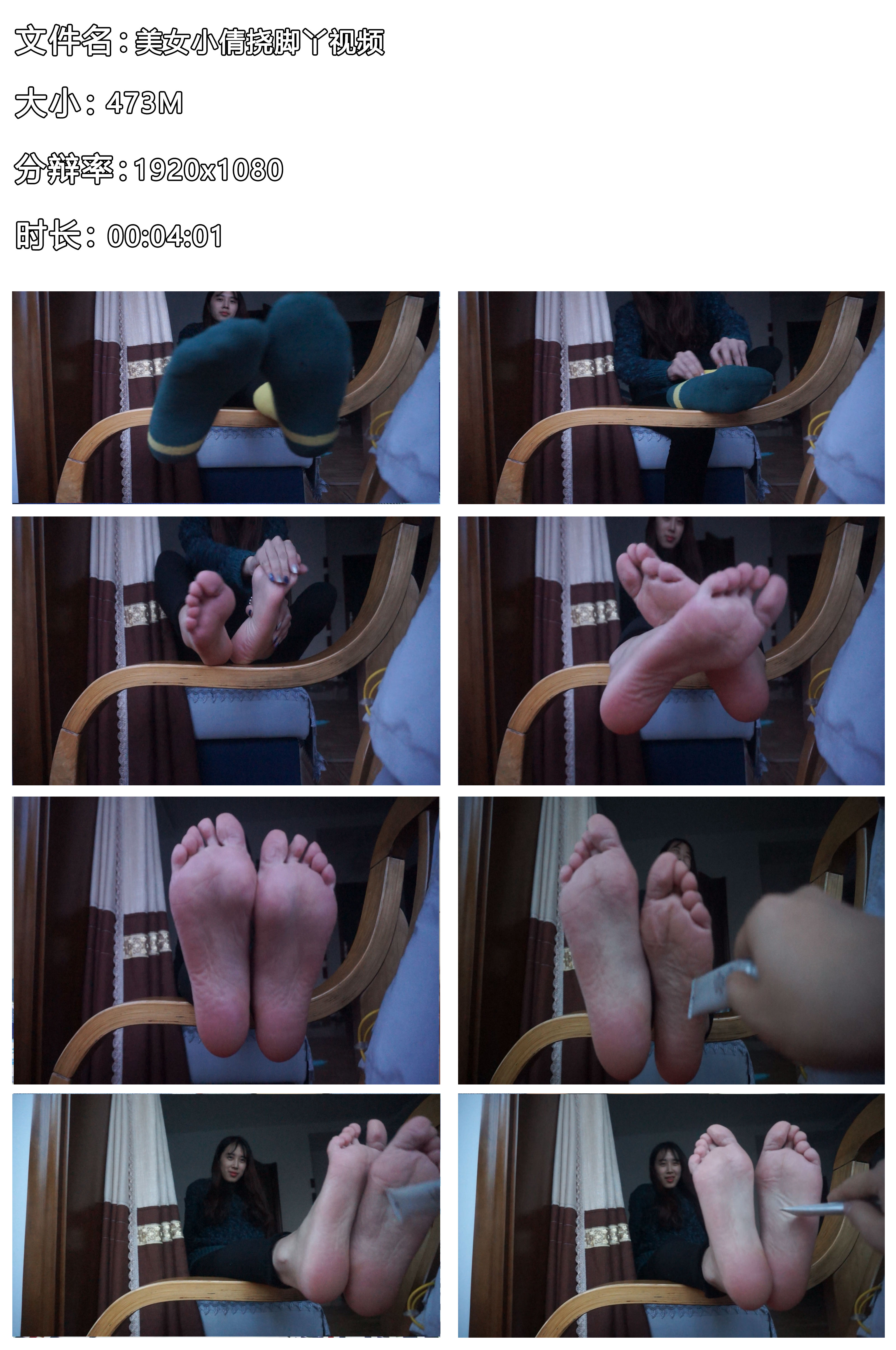 《【视频】美女小倩挠脚丫视频》作品图