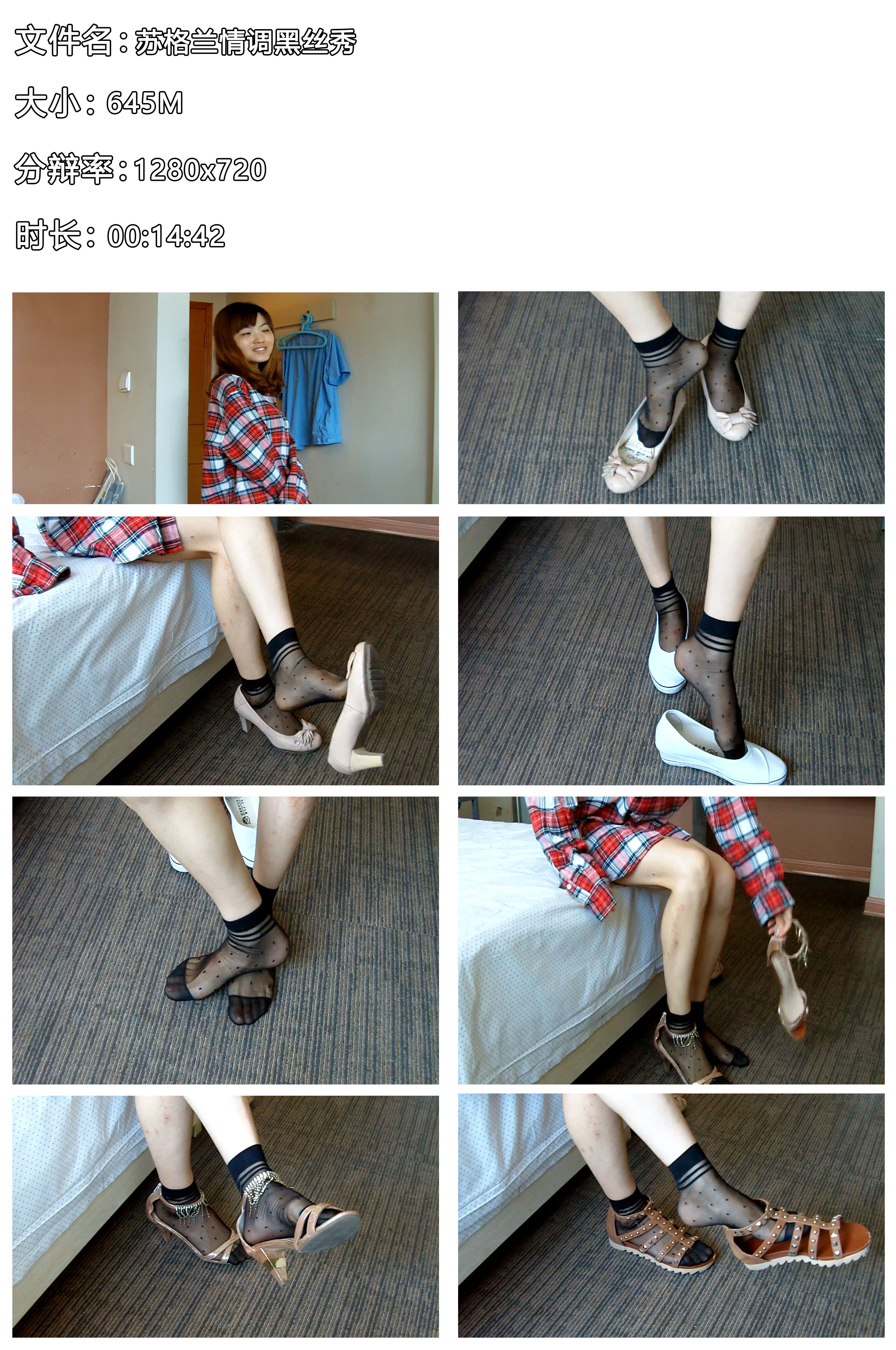 《【视频】苏格兰情调黑丝秀》作品图