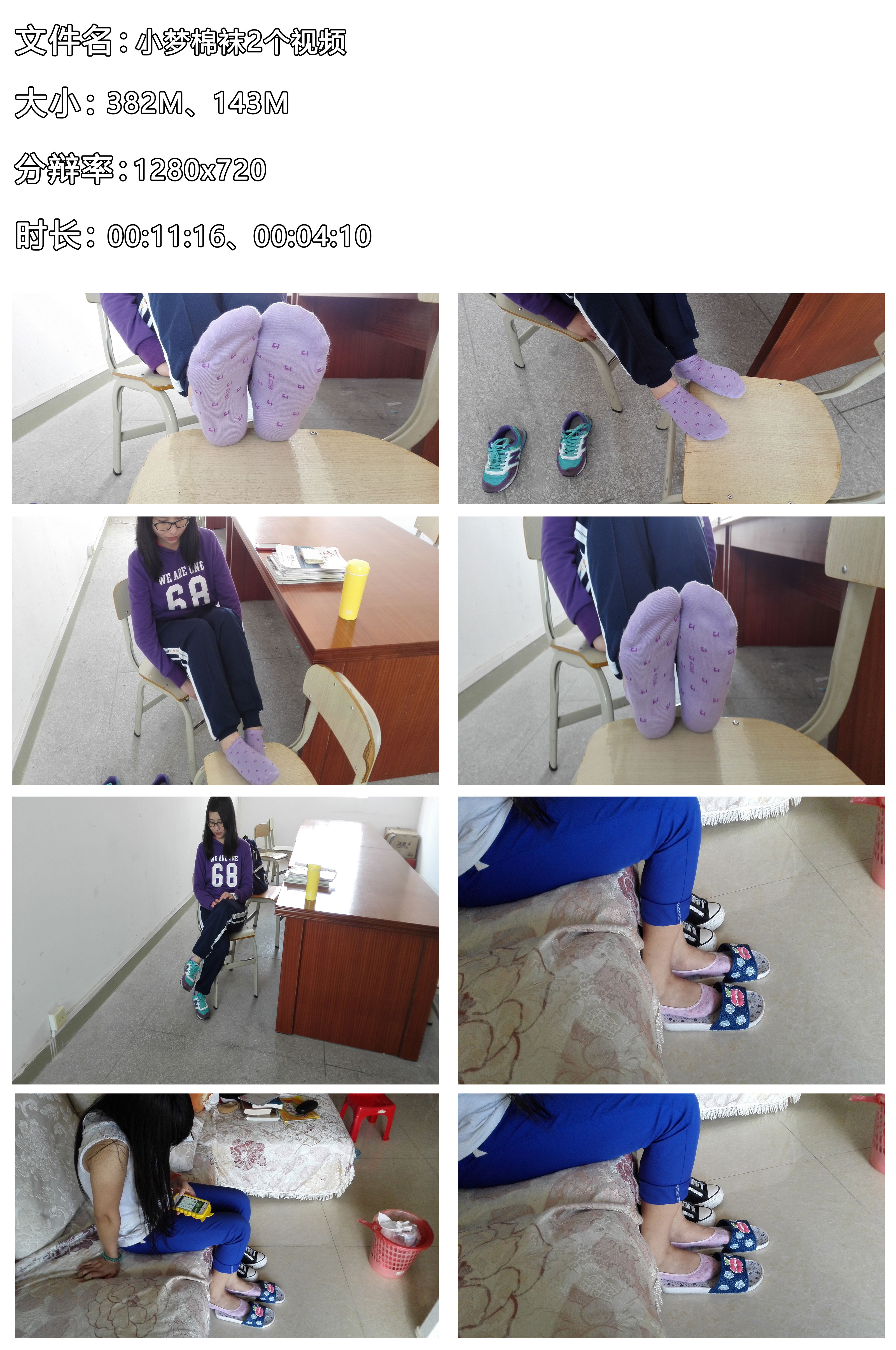 《【视频】小梦棉袜》作品图