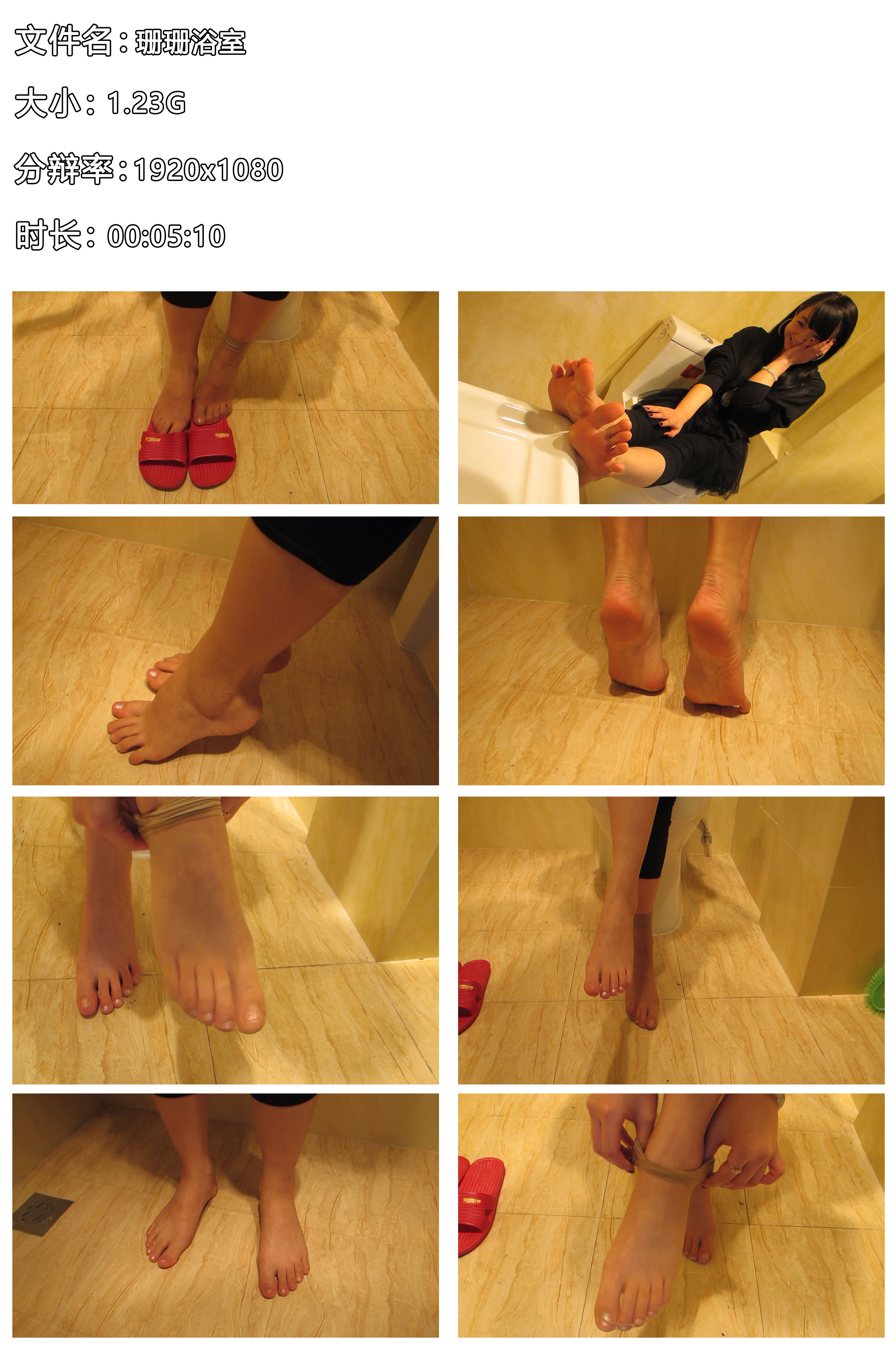 《【视频】珊珊浴室》作品图