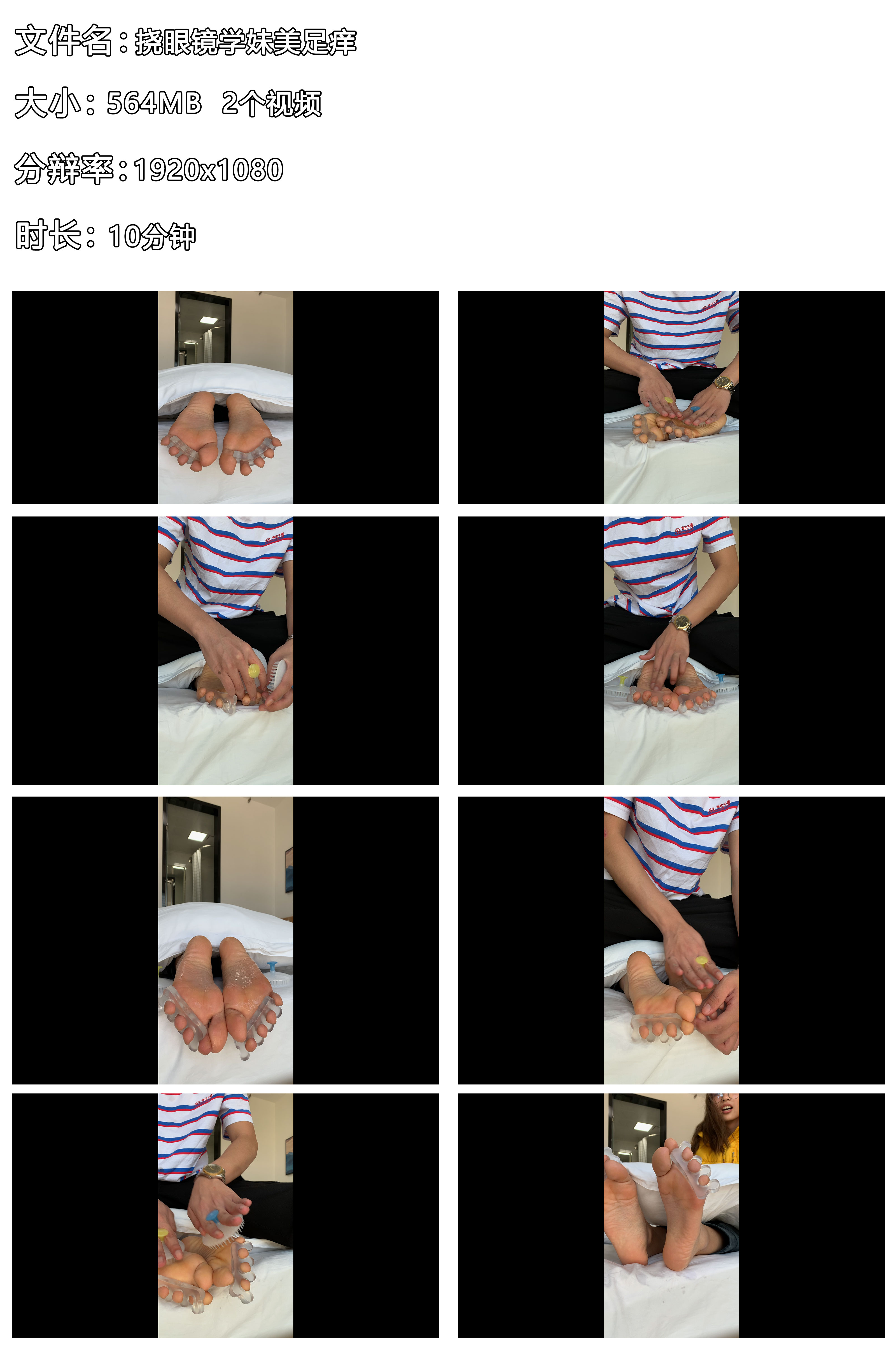 《挠眼镜学妹脚丫痒》作品图