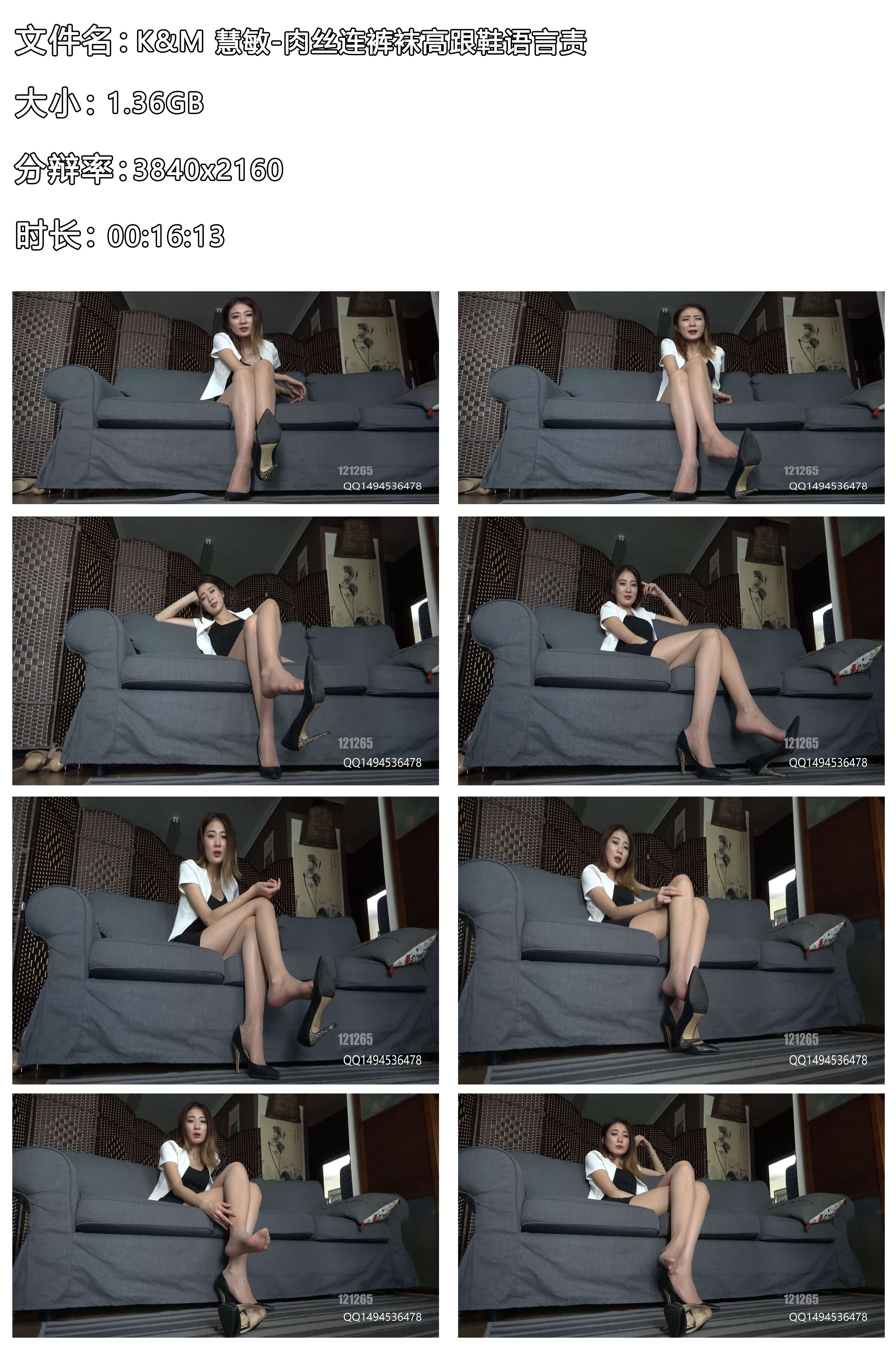 《K&M-慧敏-肉丝连裤袜高跟鞋语言责》作品图