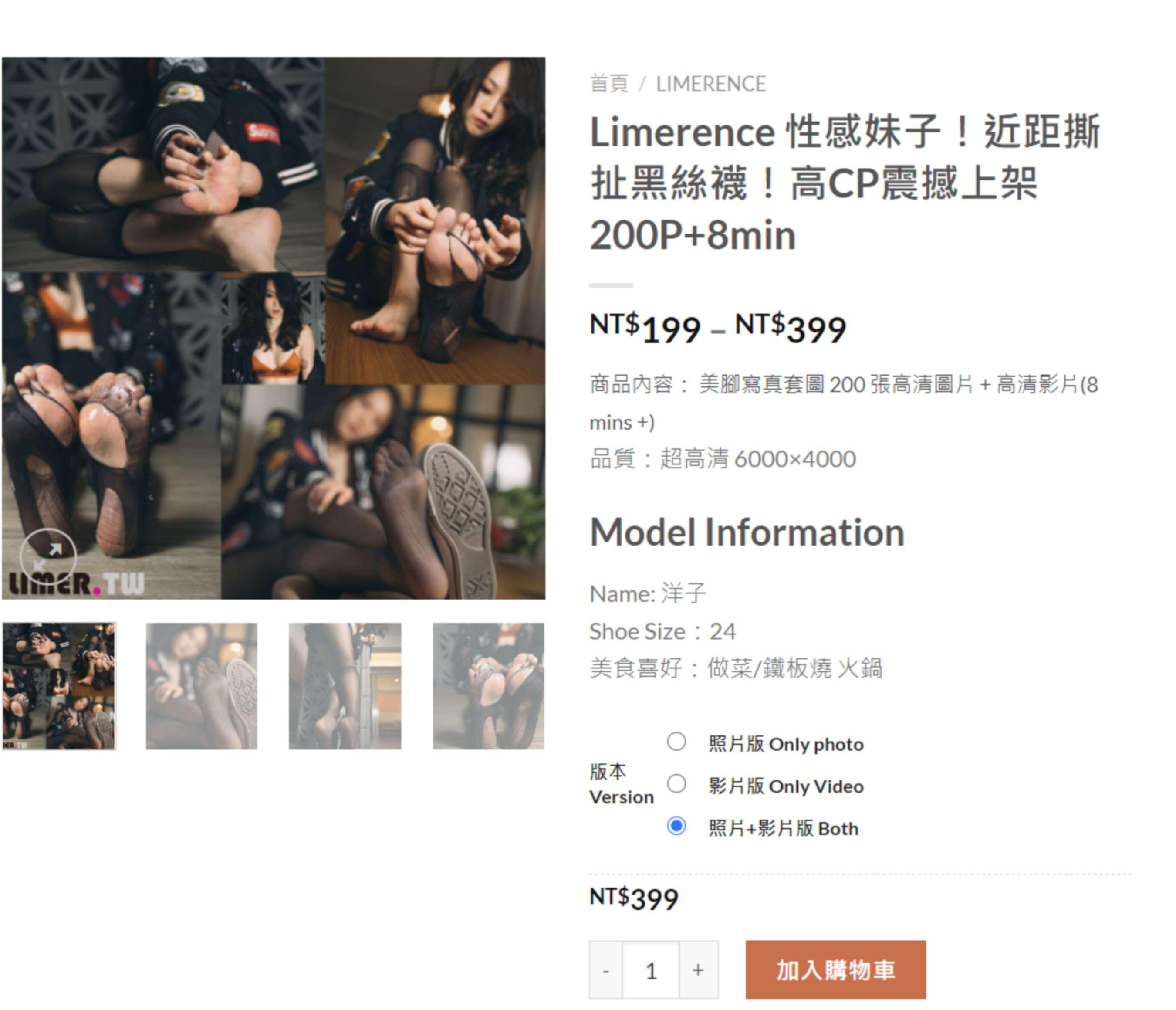 《性感妹子近距离撕扯黑丝袜!》作品图