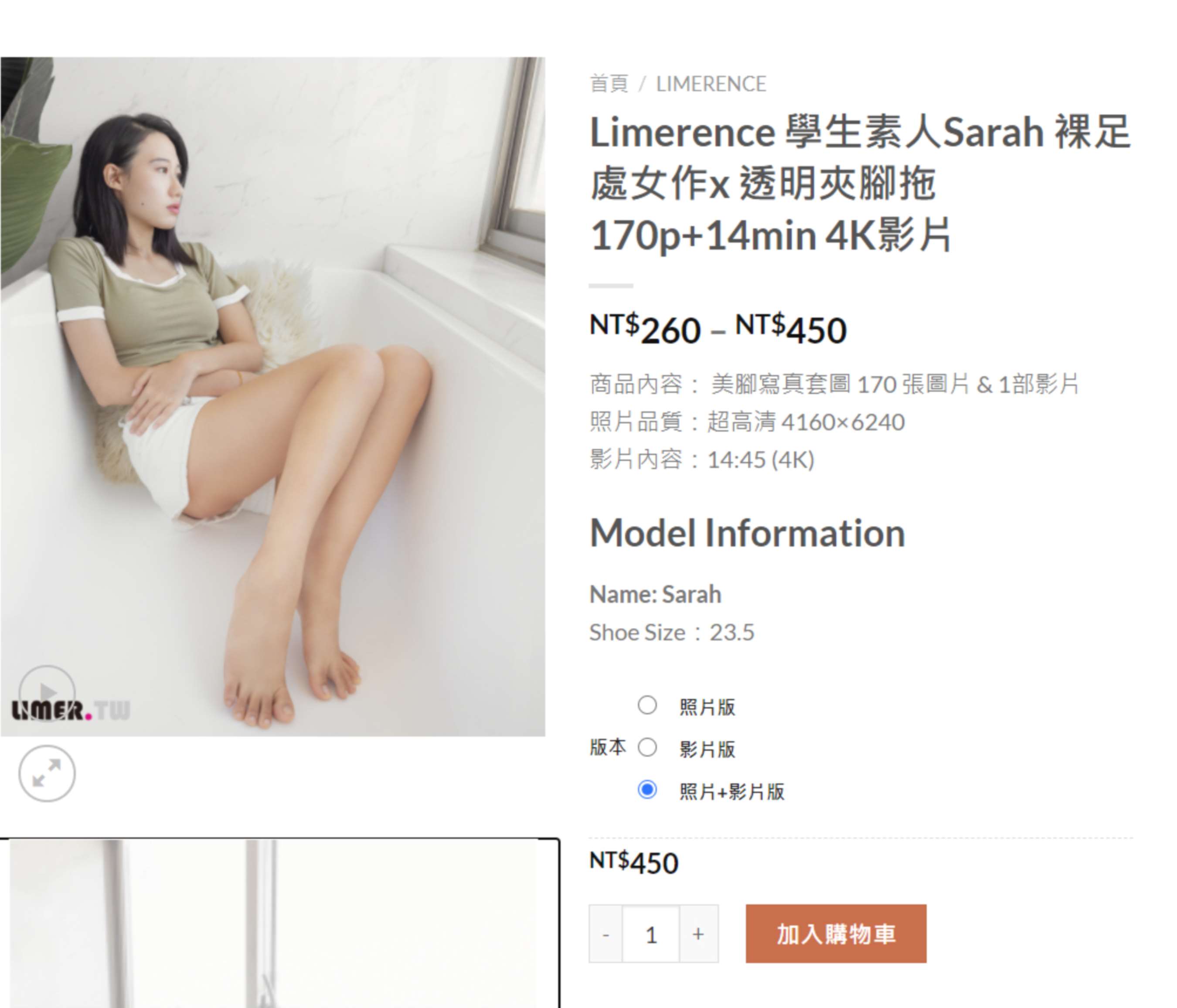 《学生素人Sarah裸足首作》作品图