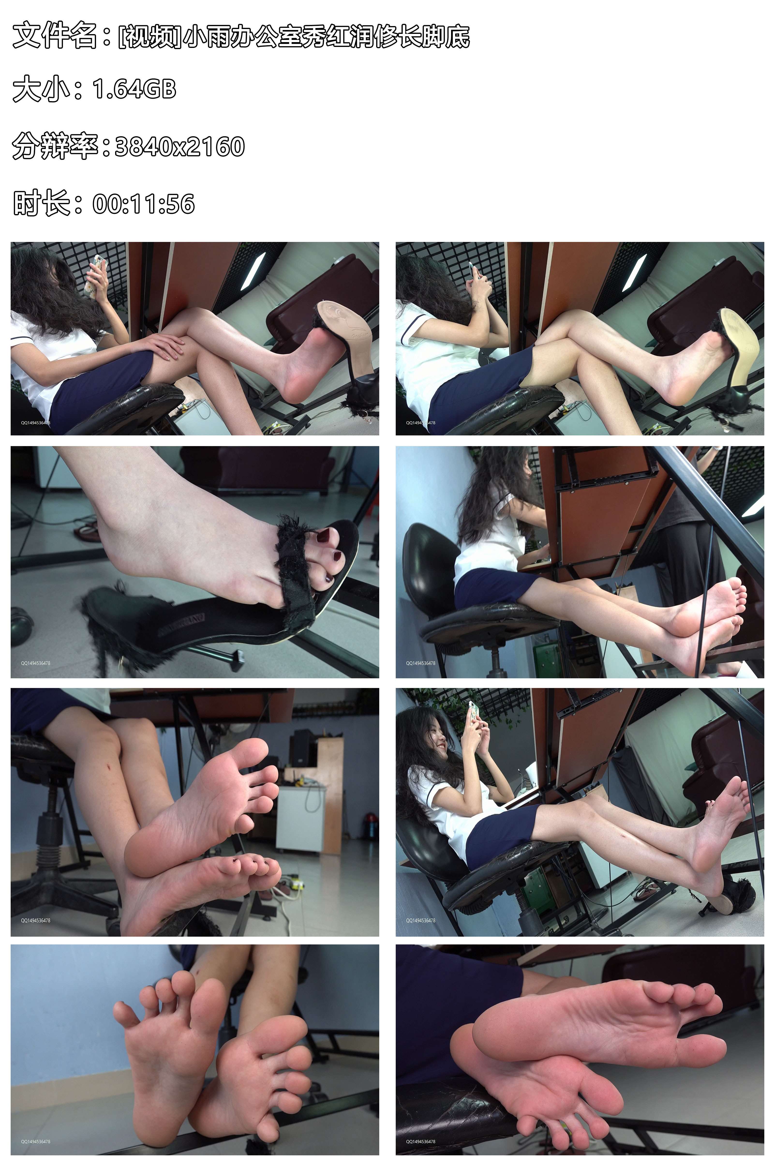 《[视频]小雨办公室秀红润修长脚底》作品图