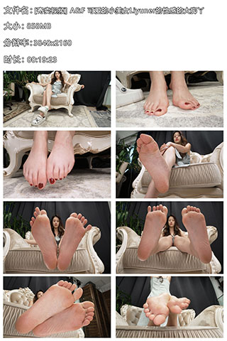 [寄卖视频]-A&F-可爱的小美女Liyuner的性感的大脚丫