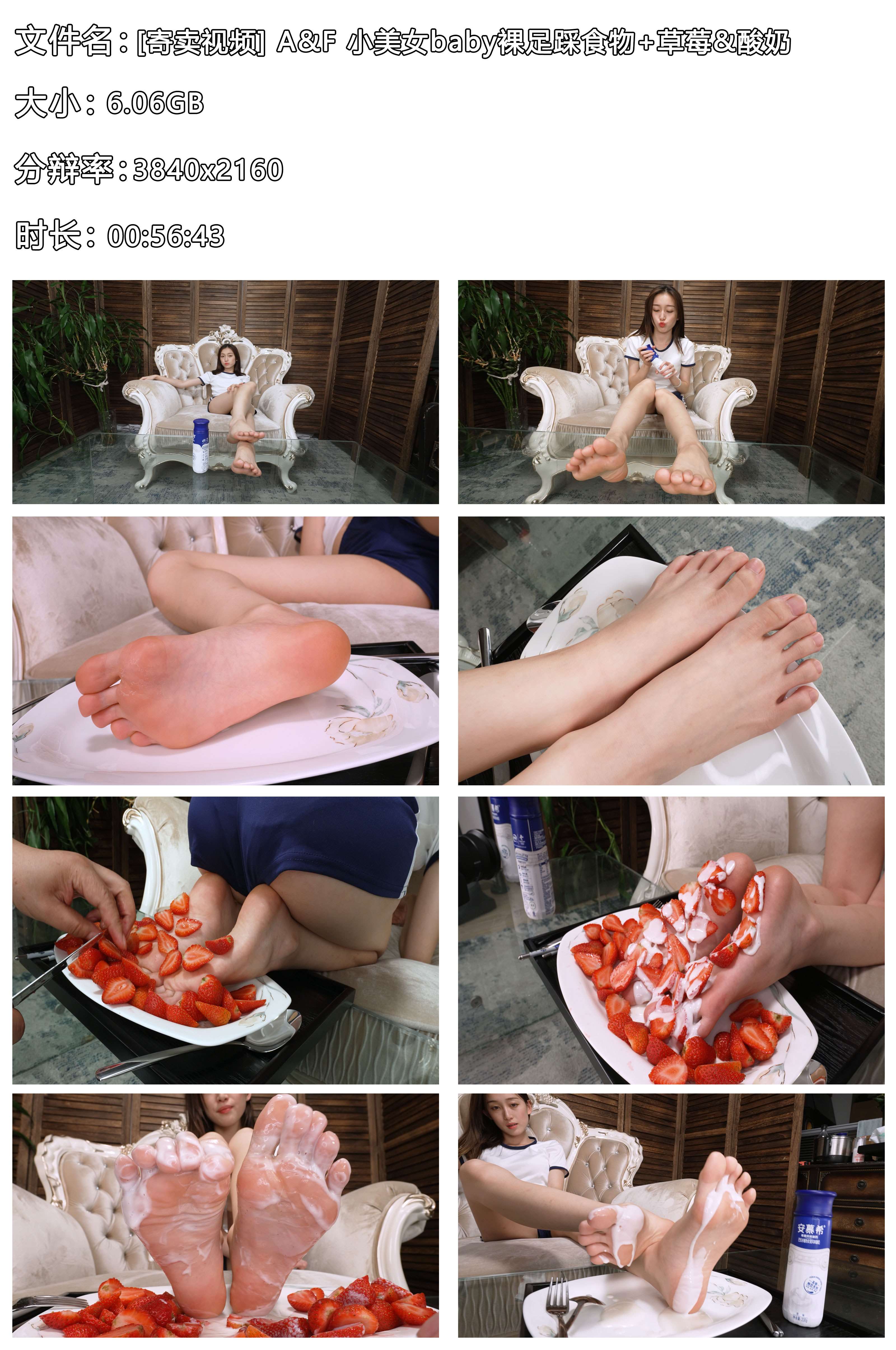 《[寄卖视频]-A&F-小美女baby裸足踩食物+草莓&酸奶》作品图