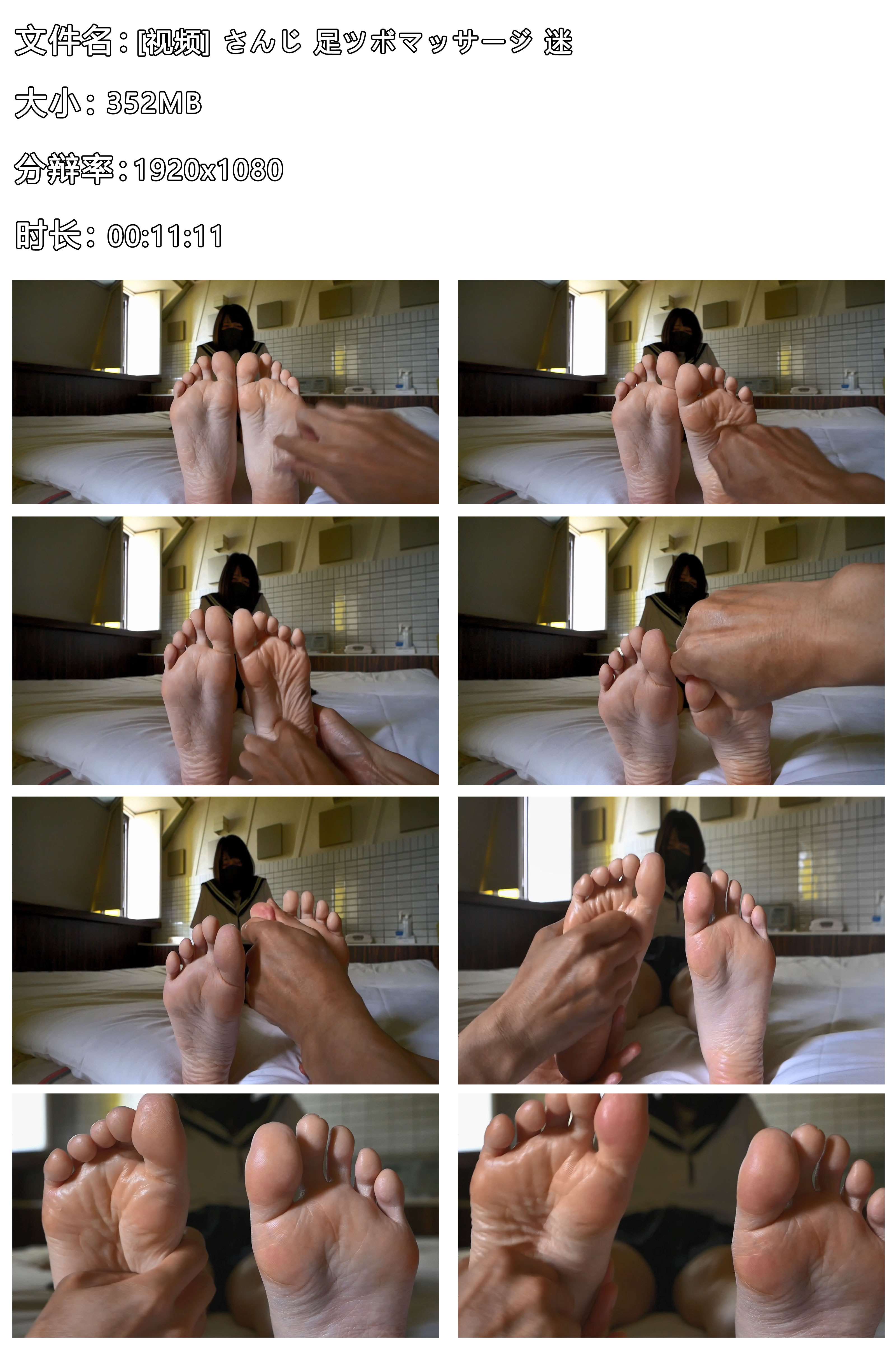 《[视频]-さんじ-足ツボマッサージ-迷-》作品图