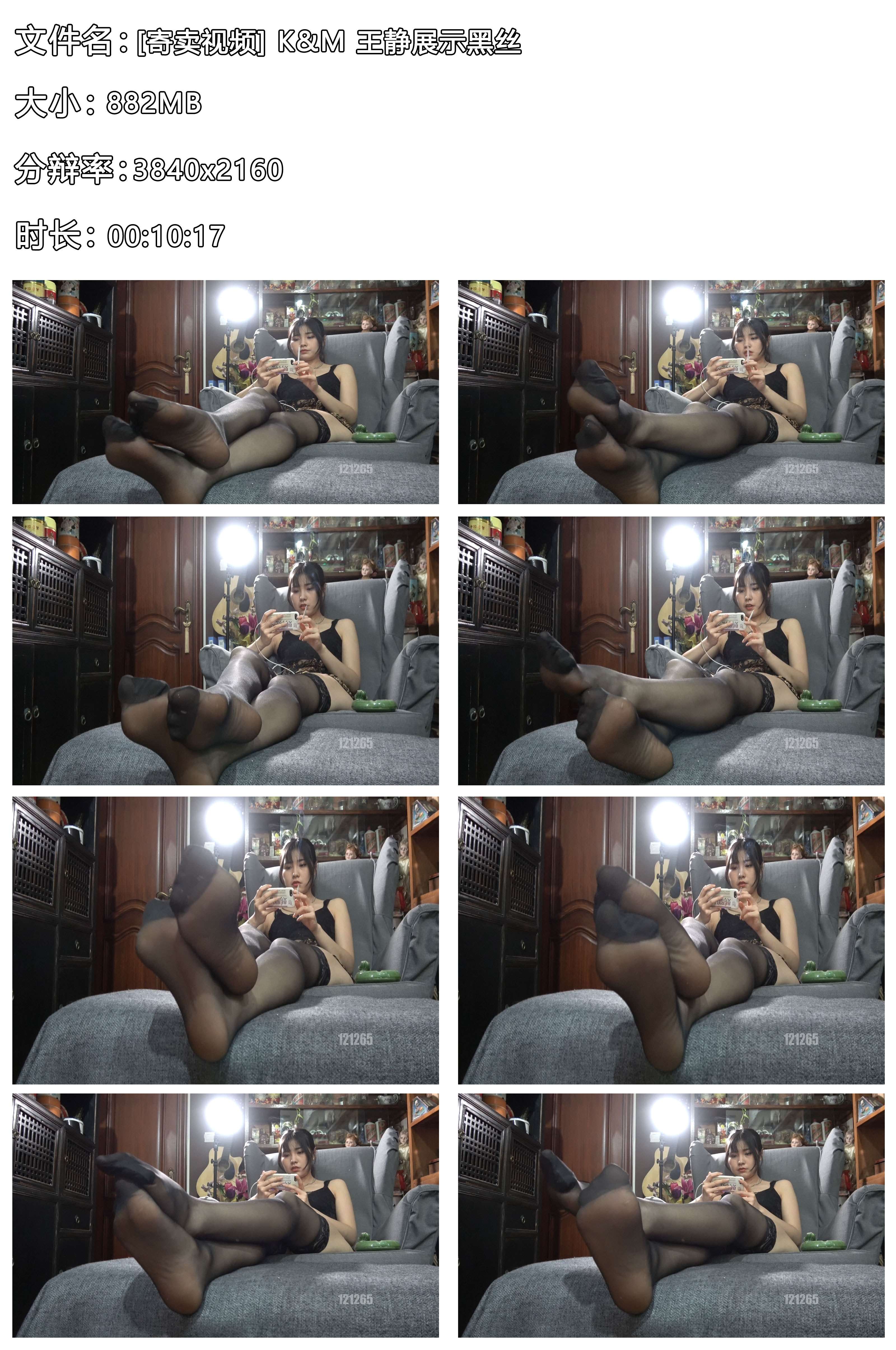 《[寄卖视频] K&M 王静展示黑丝》作品图