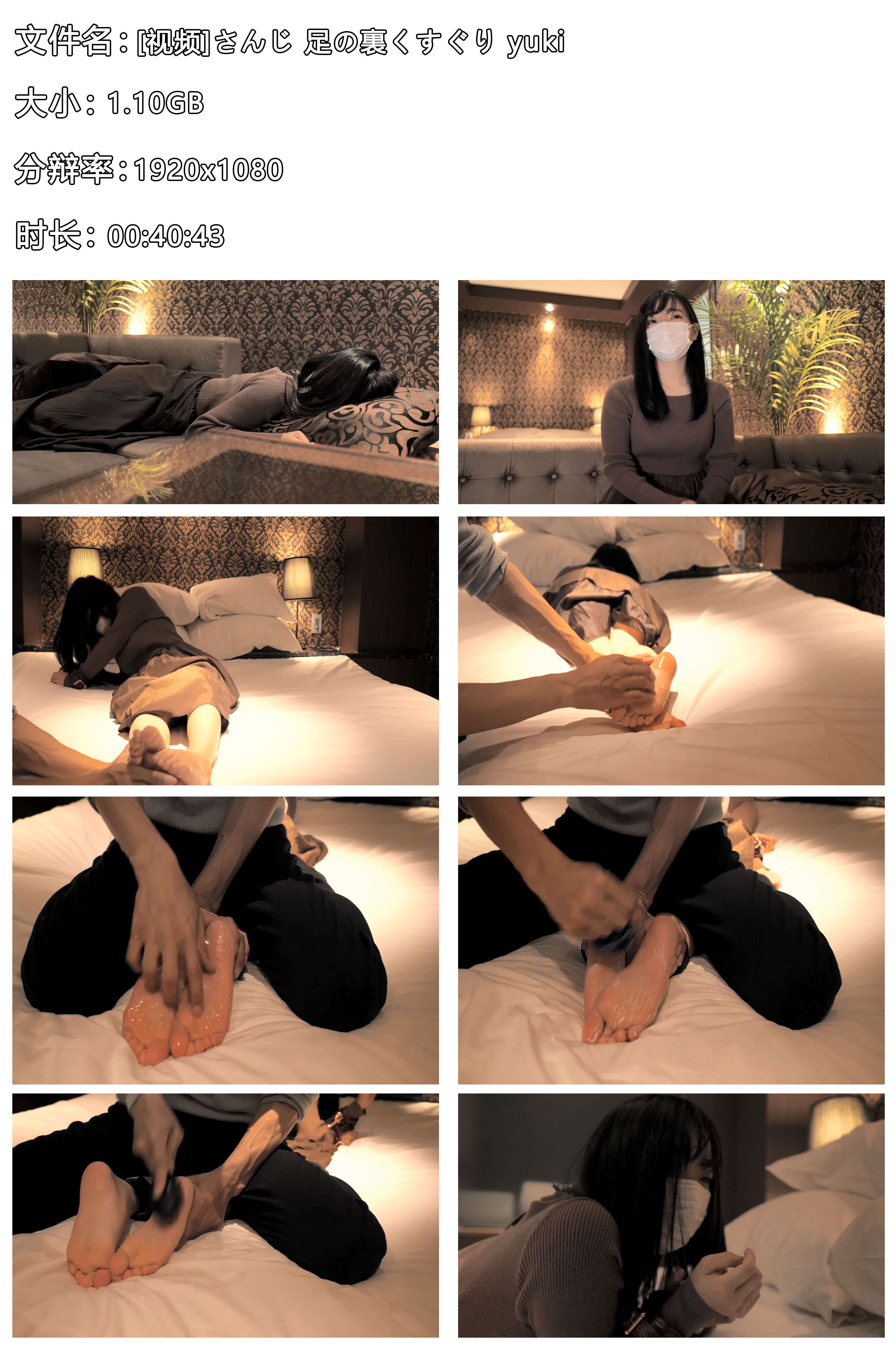 《[视频]さんじ 足の裏くすぐり　yuki》作品图