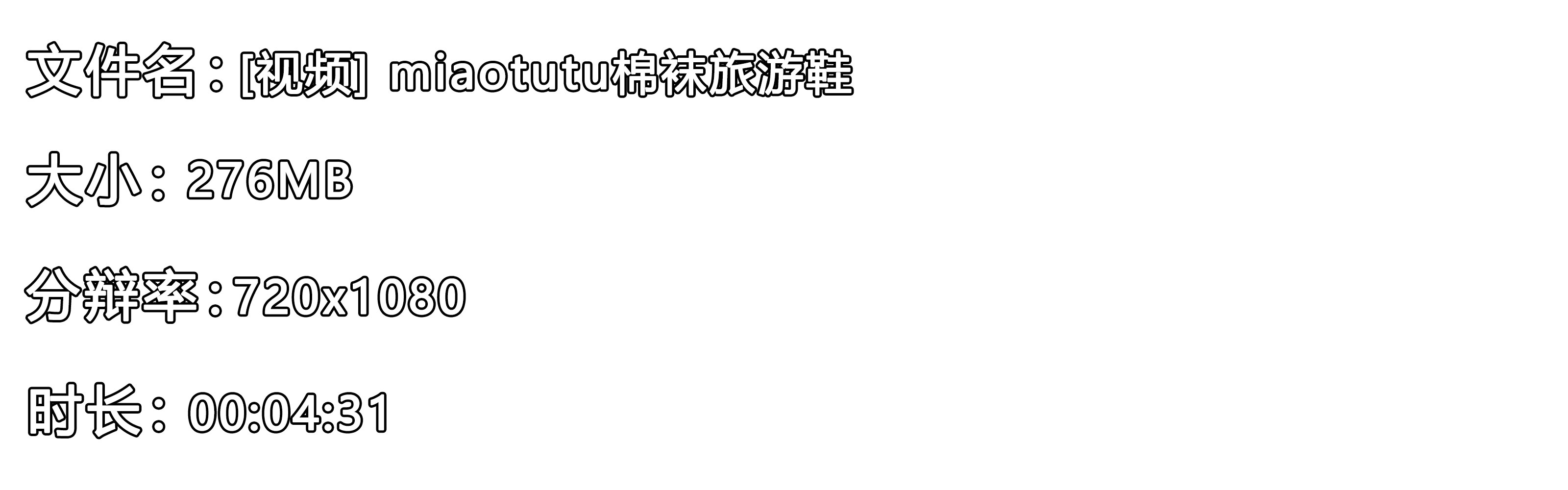 《[视频]miaotutu棉袜旅游鞋》作品图