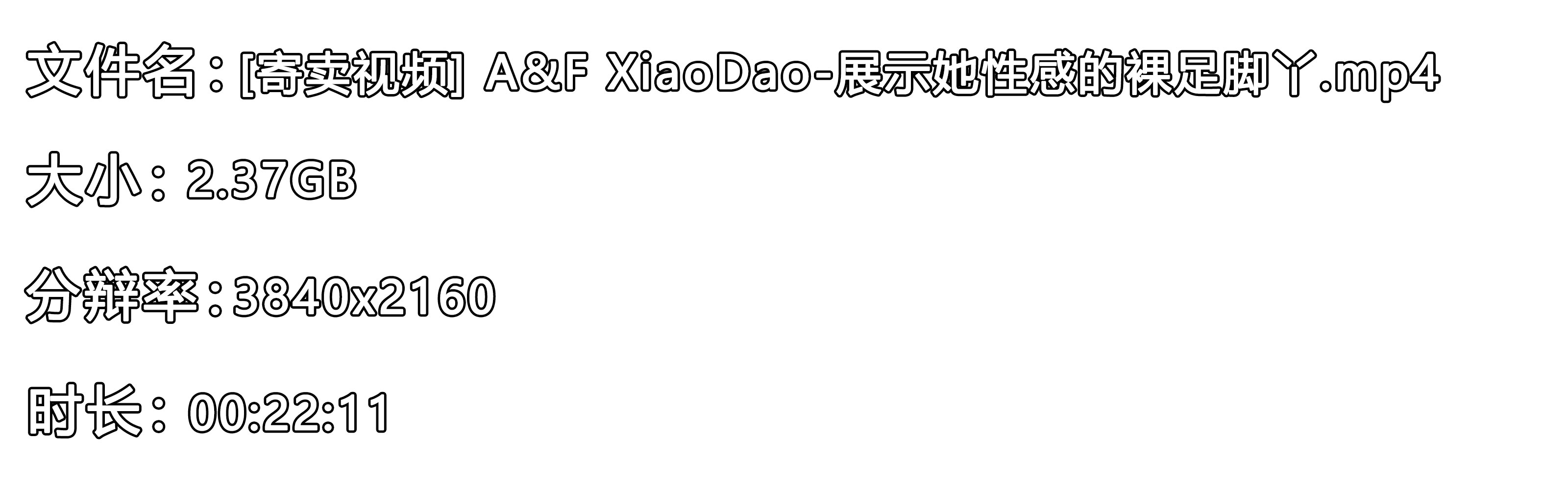 《[寄卖视频] A&F-XiaoDao-展示她性感的裸足脚丫》作品图