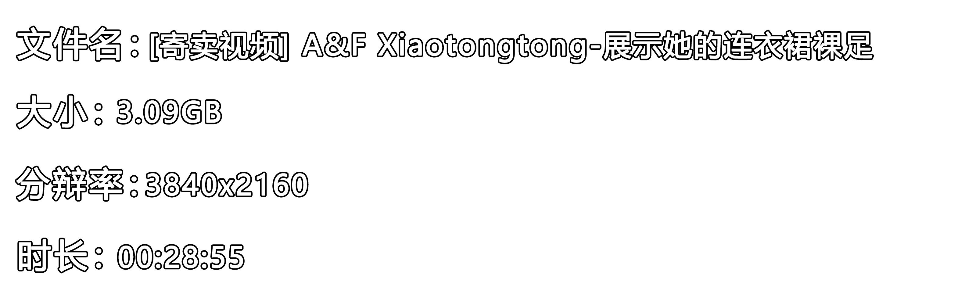 《[寄卖视频] A&F Xiaotongtong-展示她的连衣裙裸足》作品图