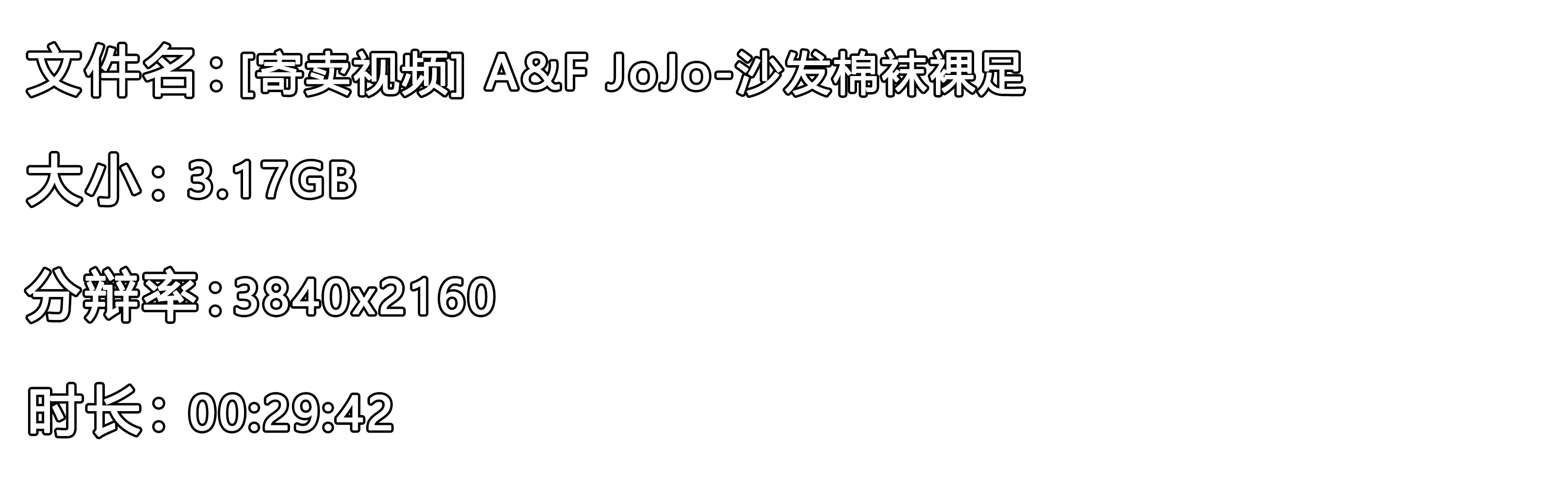 《[寄卖视频]-A&F-JoJo-沙发棉袜裸足》作品图
