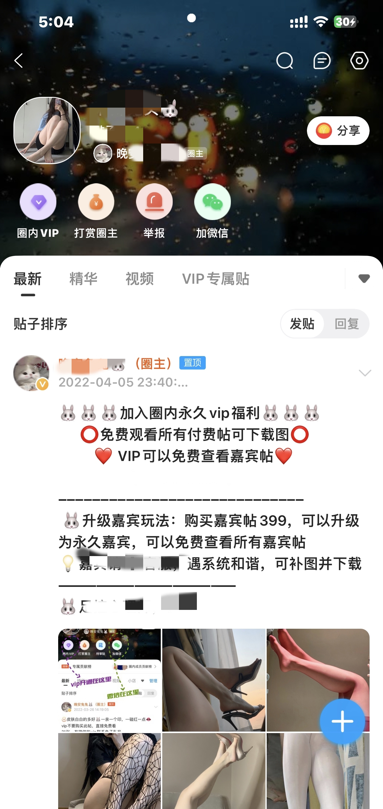 《[寄卖]麻辣兔头微密圈21年10月至今最全合集》作品图