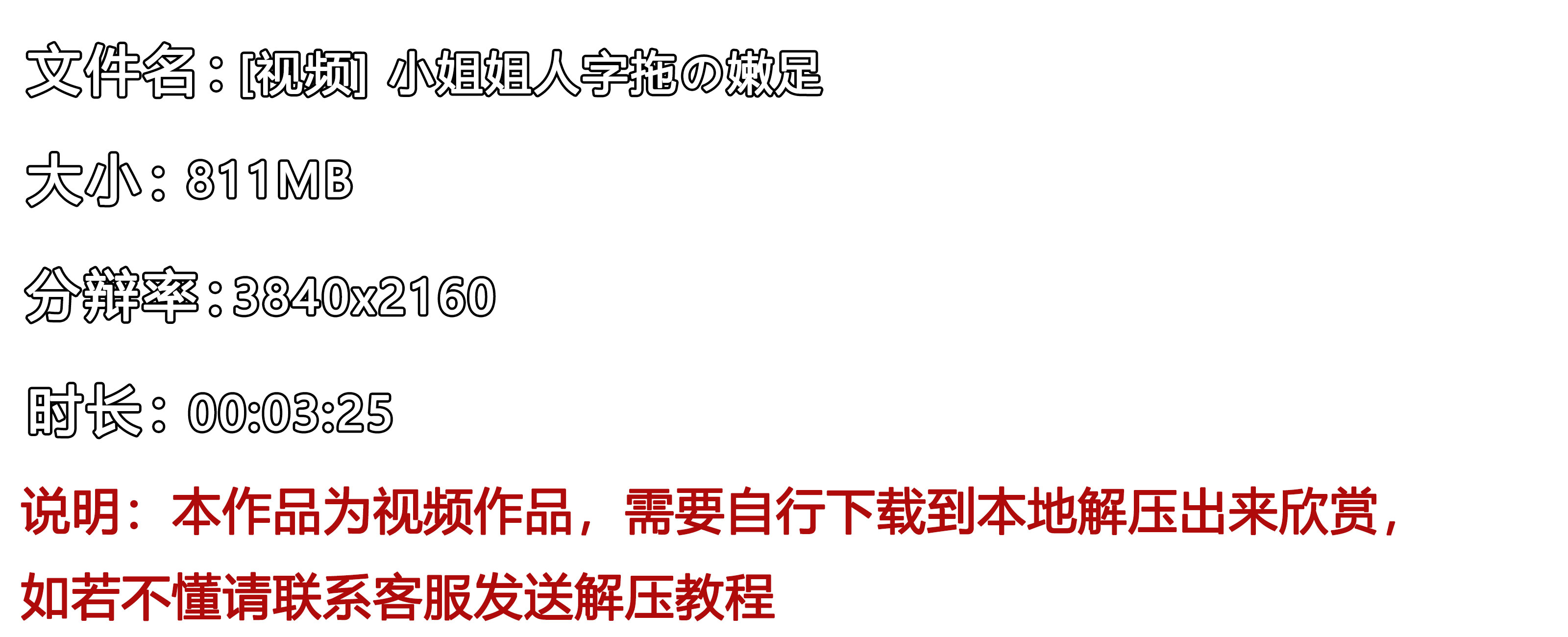 《[视频]-小姐姐人字拖の嫩足》作品图