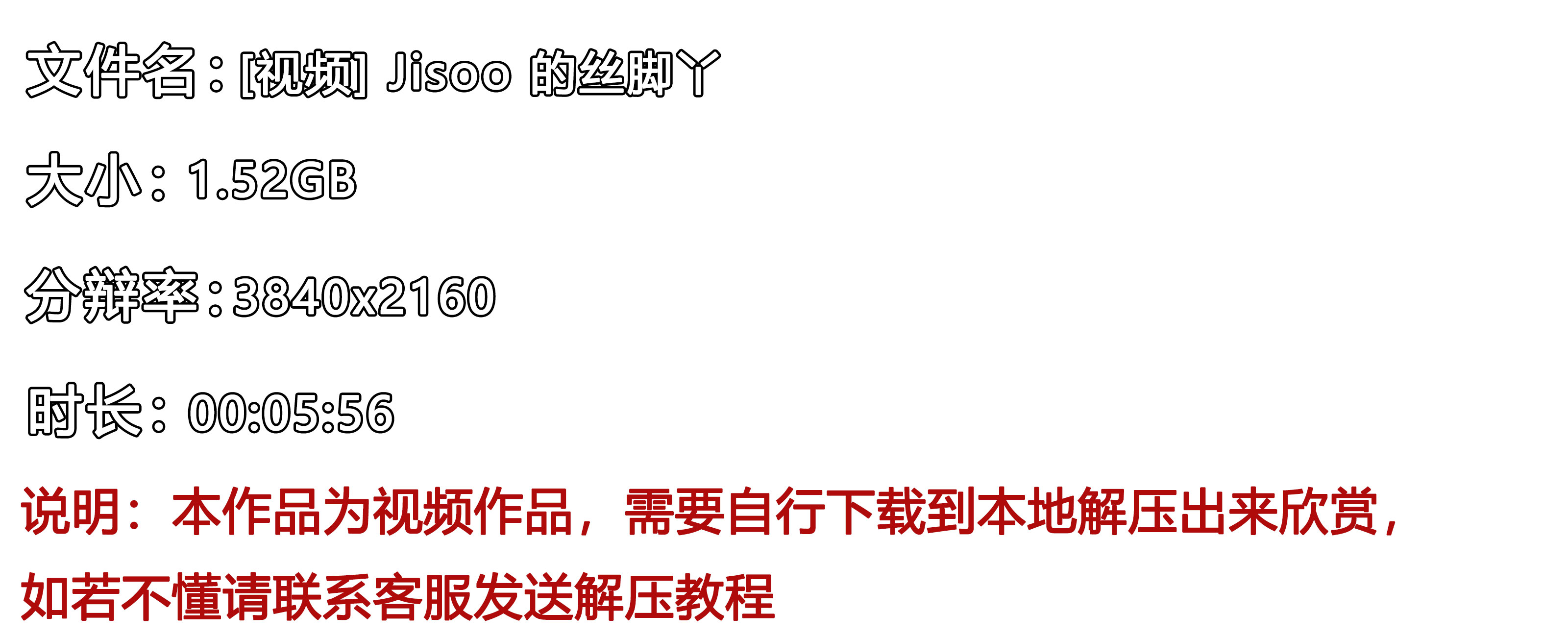 《[视频]-Jisoo-的丝脚丫》作品图