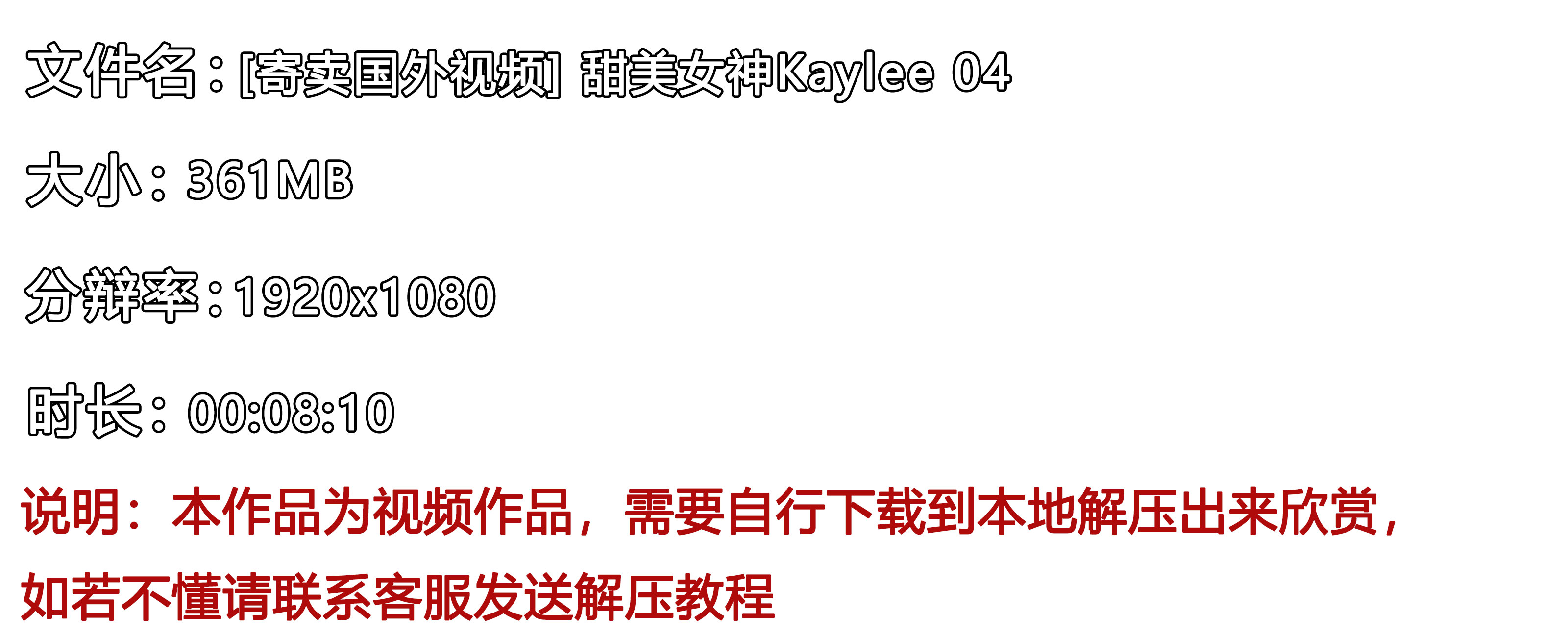 《[寄卖国外视频]-甜美女神Kaylee-04》作品图