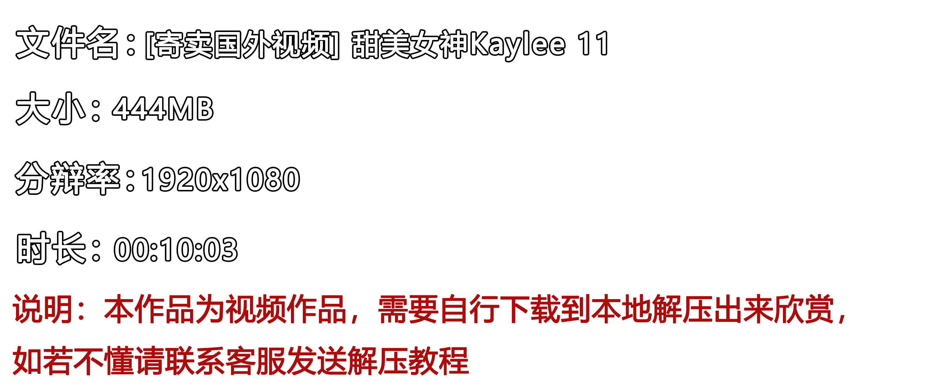 《[寄卖国外视频]-甜美女神Kaylee-11》作品图