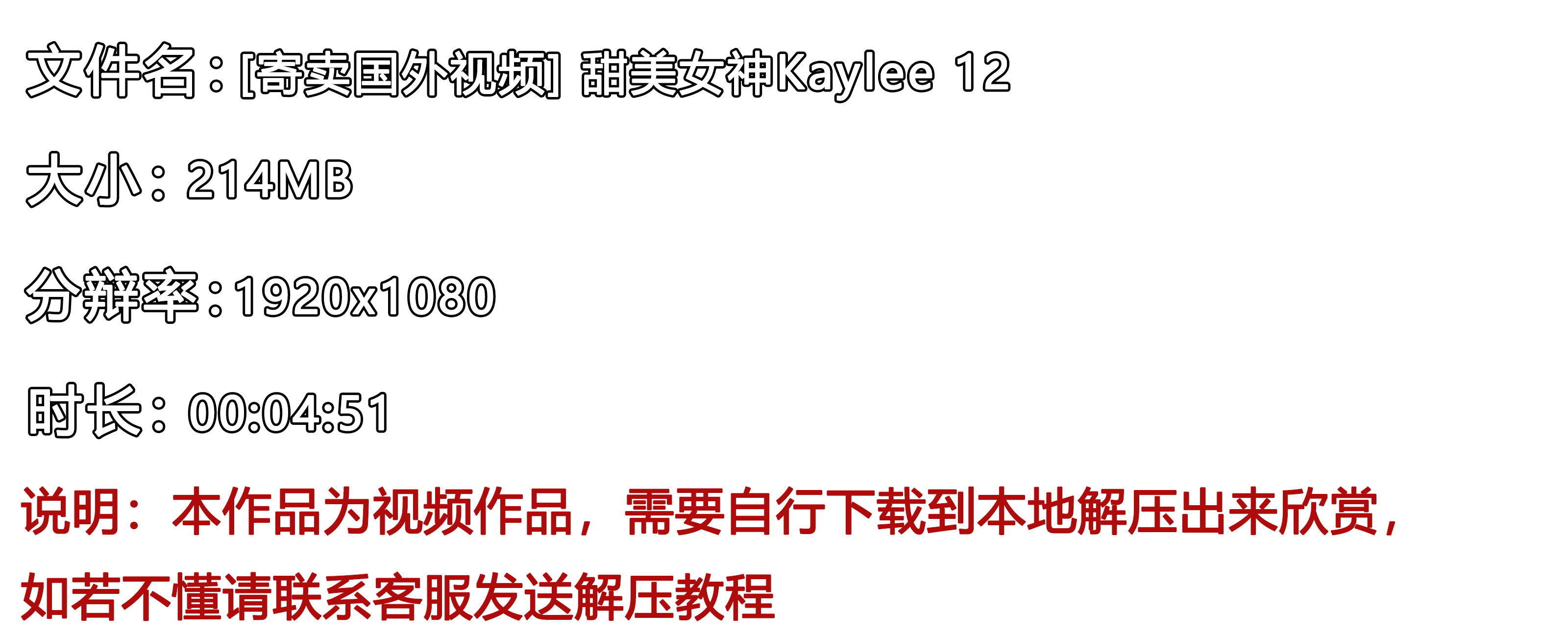 《[寄卖国外视频]-甜美女神Kaylee-12》作品图