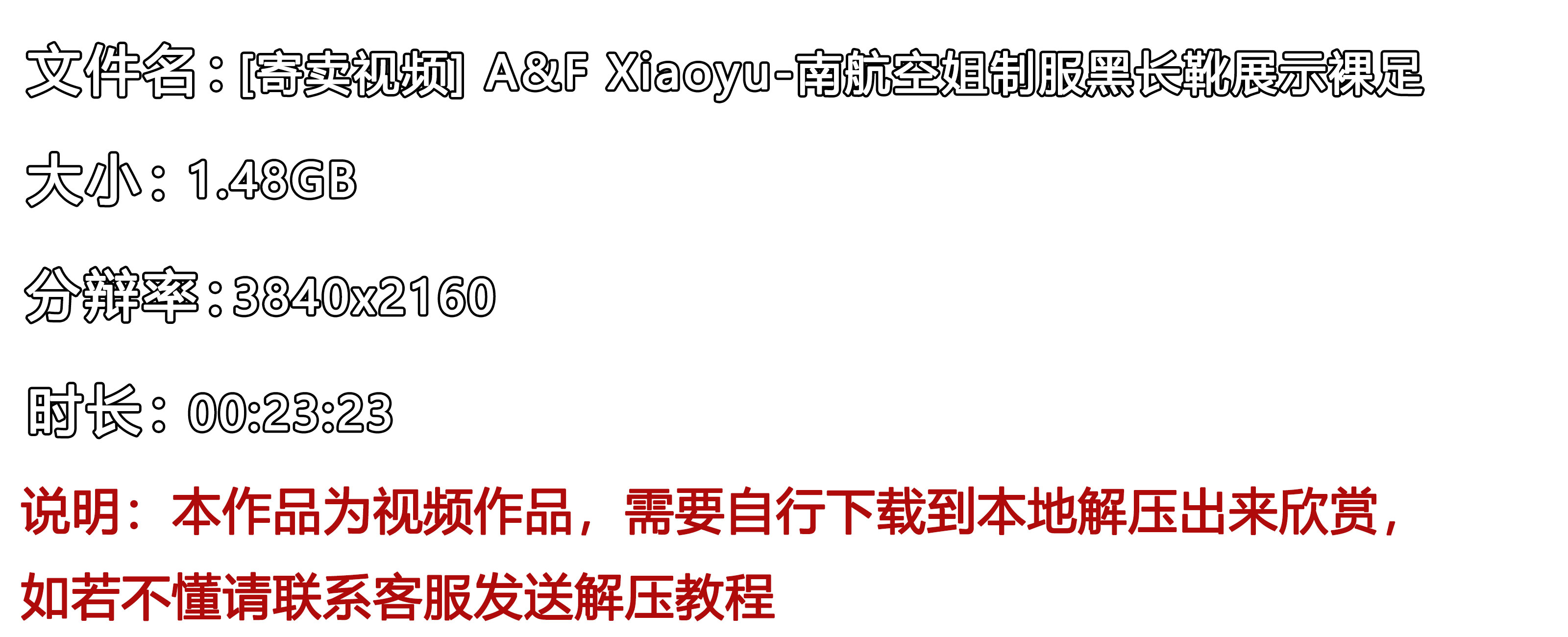 《[寄卖视频]-A&F-Xiaoyu-南航空姐制服黑长靴展示裸足》作品图