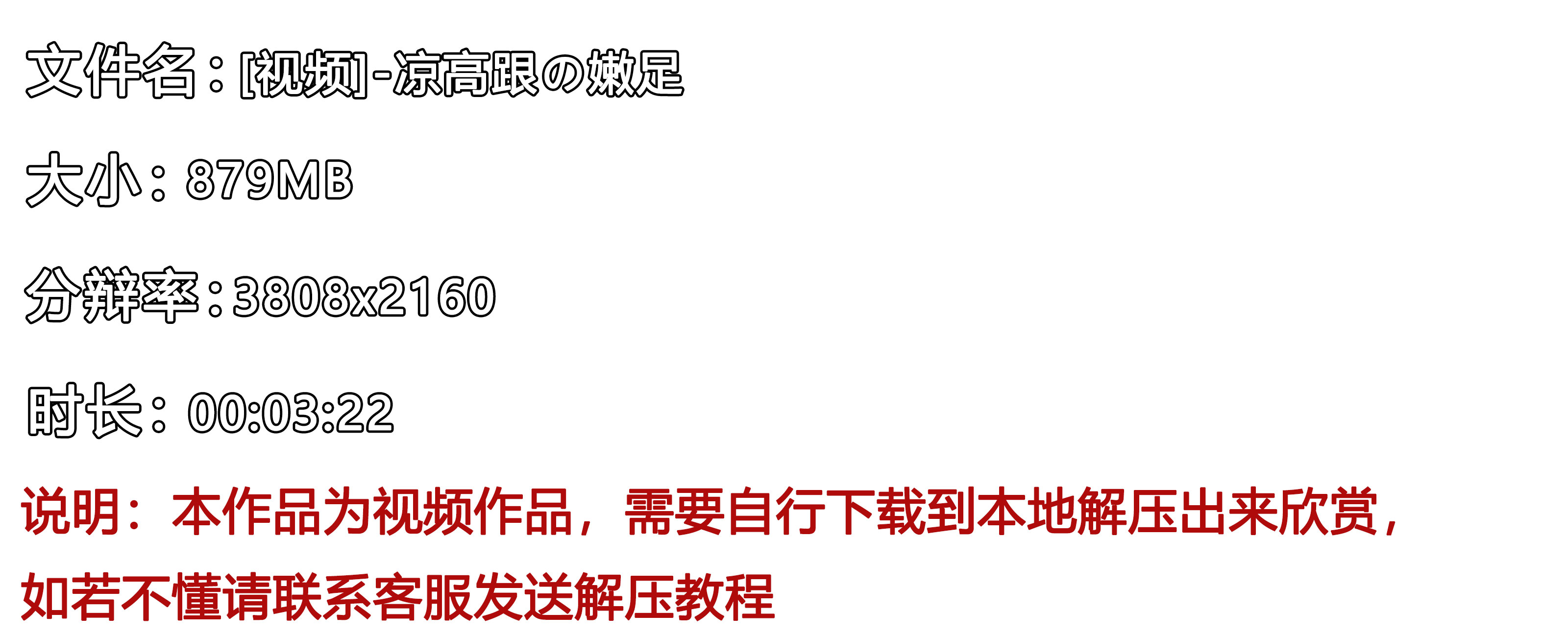 《[视频]-凉高跟の嫩足》作品图