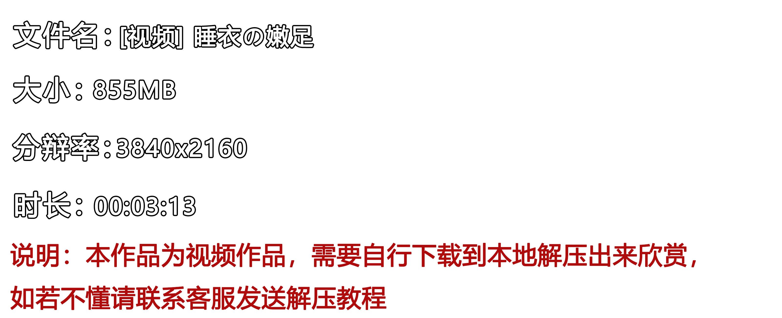 《[视频]-睡衣の嫩足》作品图