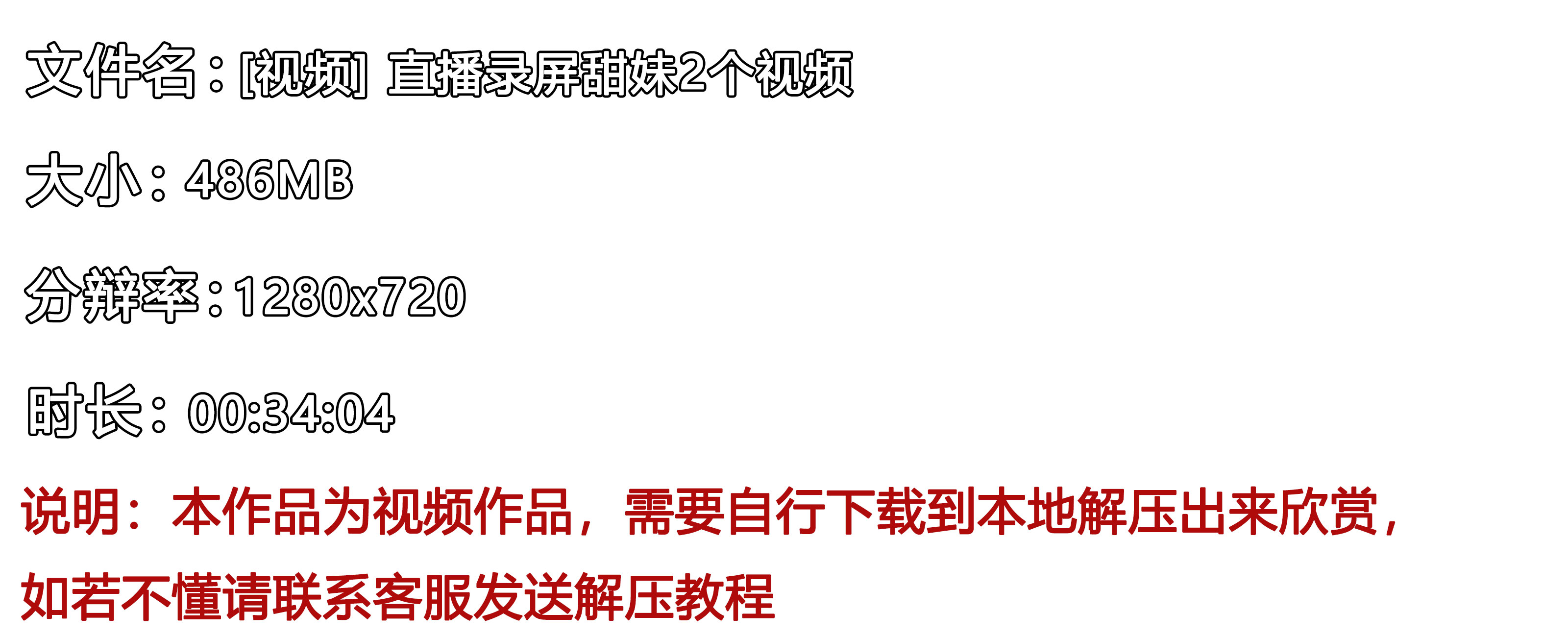 《[视频]直播录屏甜妹2个视频》作品图