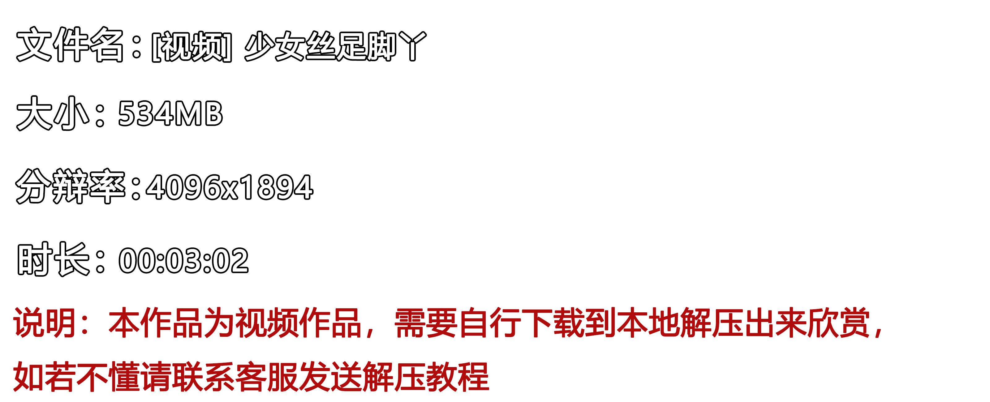 《[视频]-少女丝足脚丫》作品图