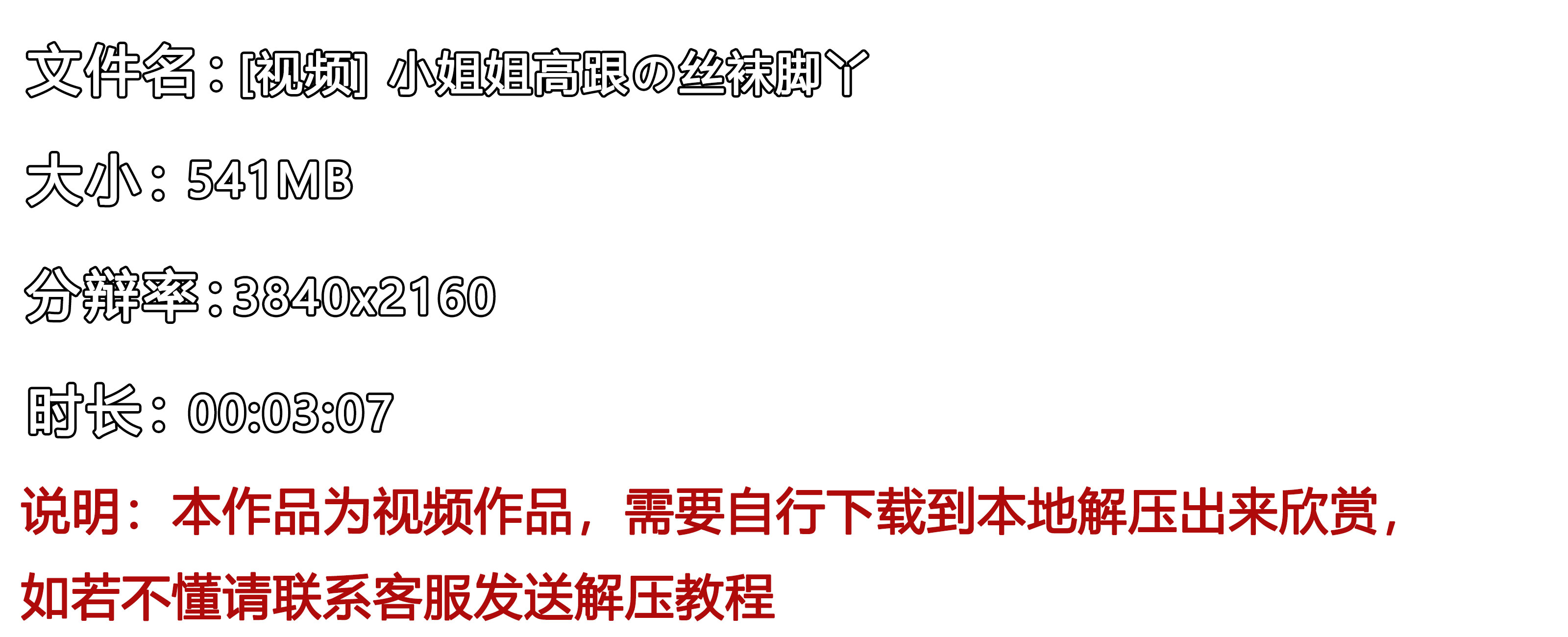 《[视频]小姐姐高跟の肉丝脚丫》作品图