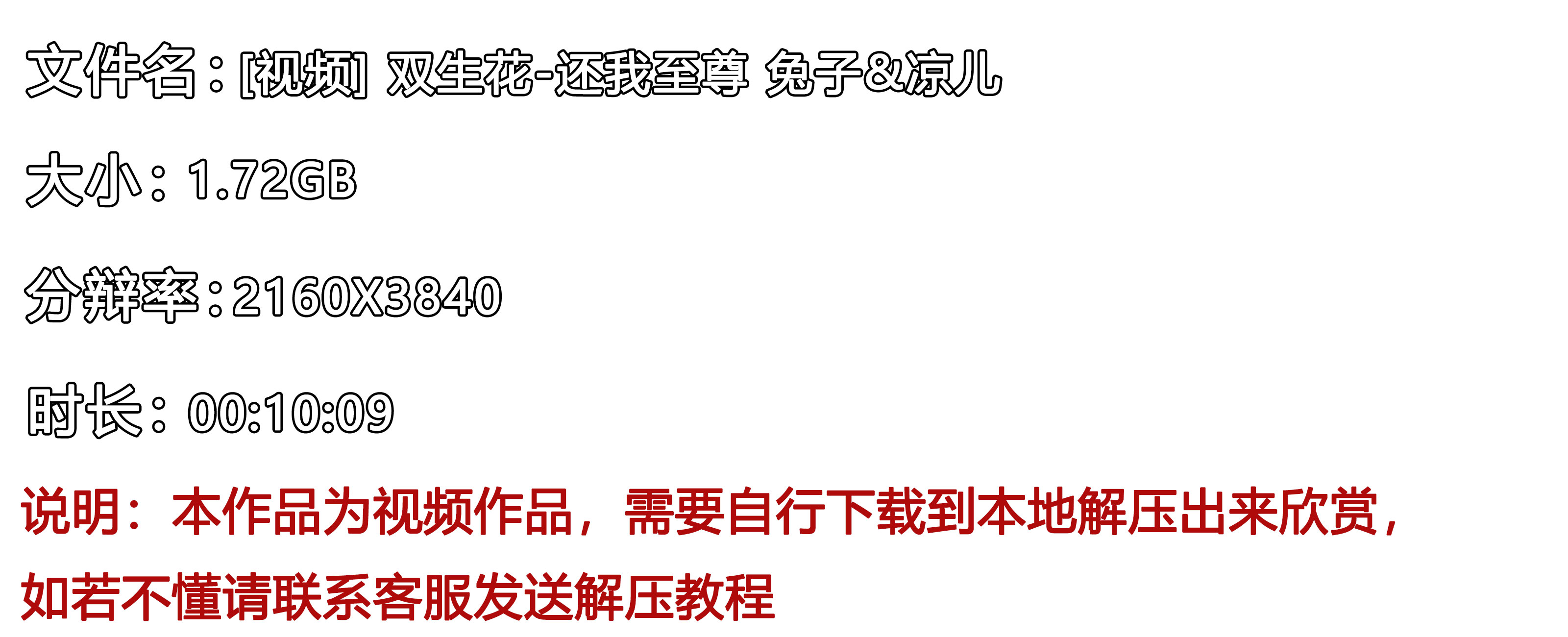 《[视频]双生花-还我至尊-兔子&凉儿》作品图