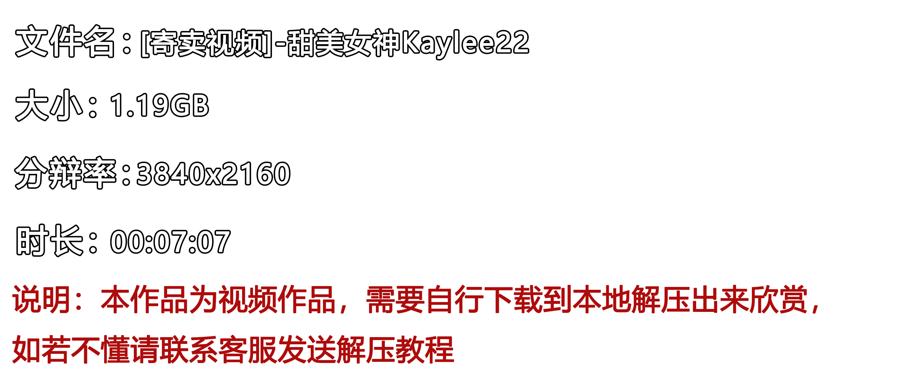 《[寄卖视频]-甜美女神Kaylee21》作品图