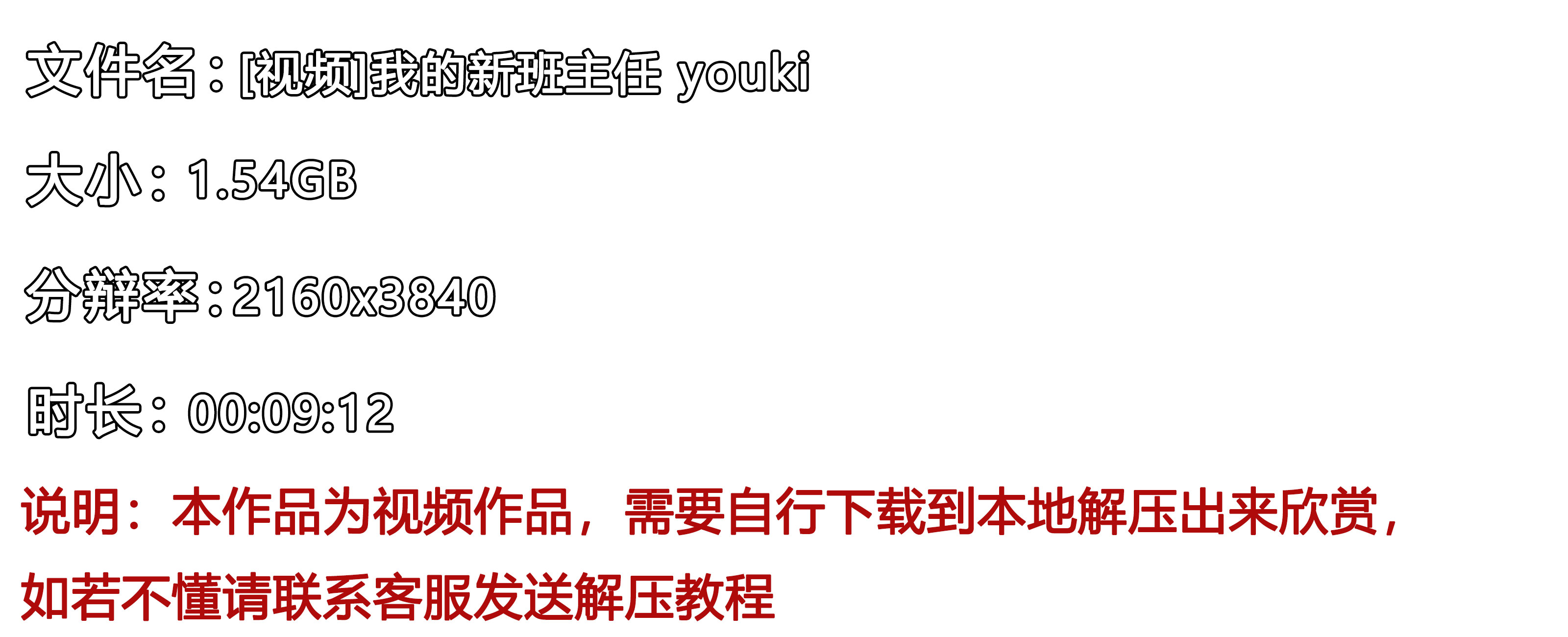 《[视频]我的新班主任-youki》作品图