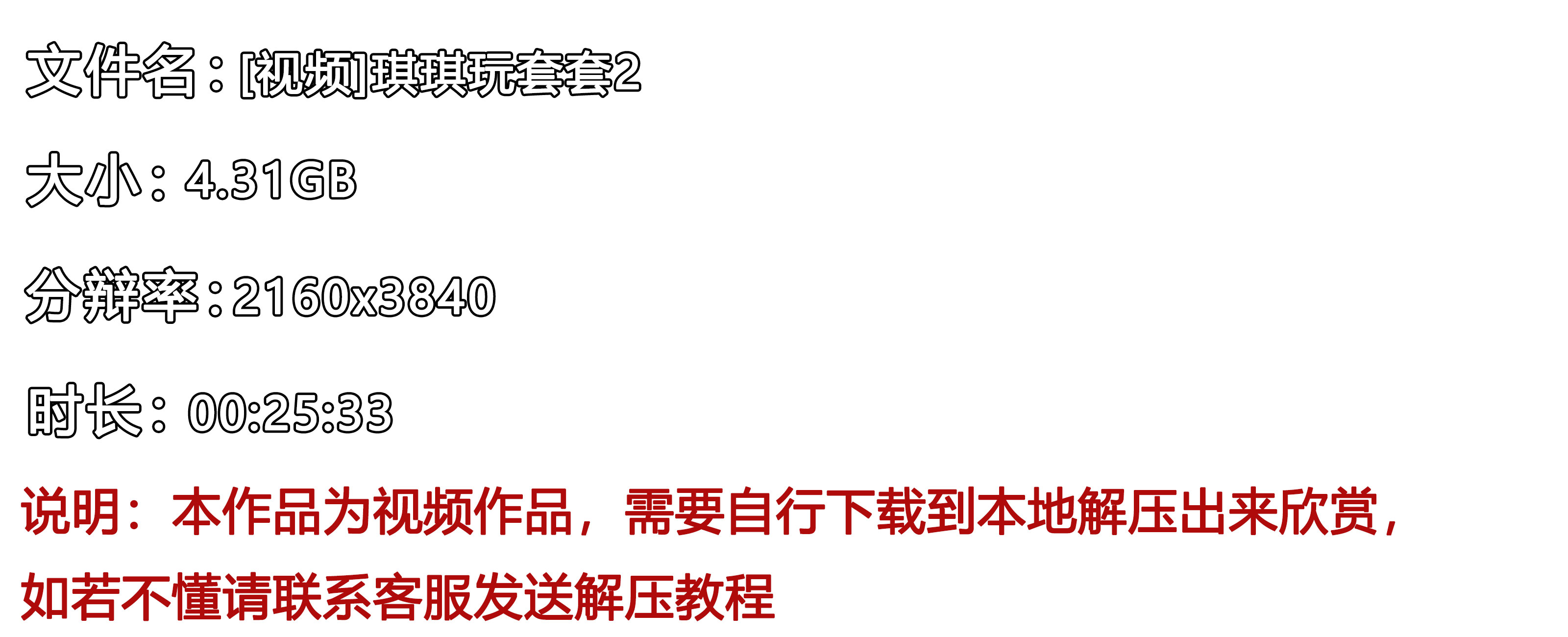 《[视频]琪琪玩套套2》作品图