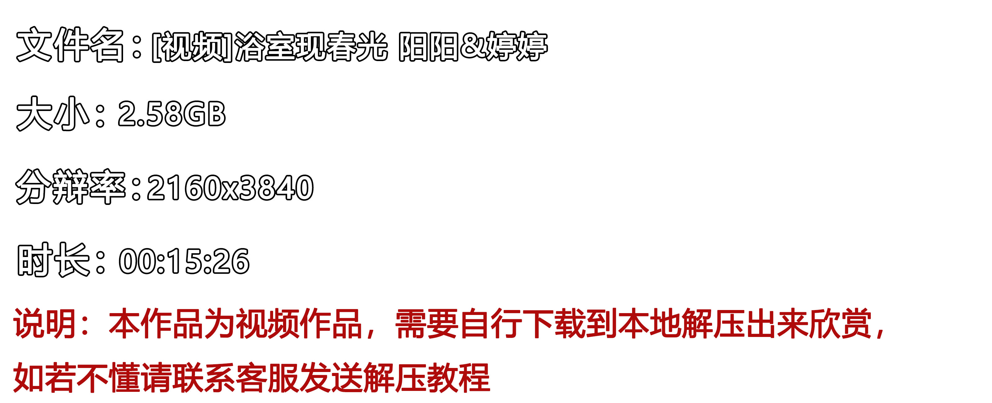 《[视频]浴室现春光-阳阳&婷婷》作品图