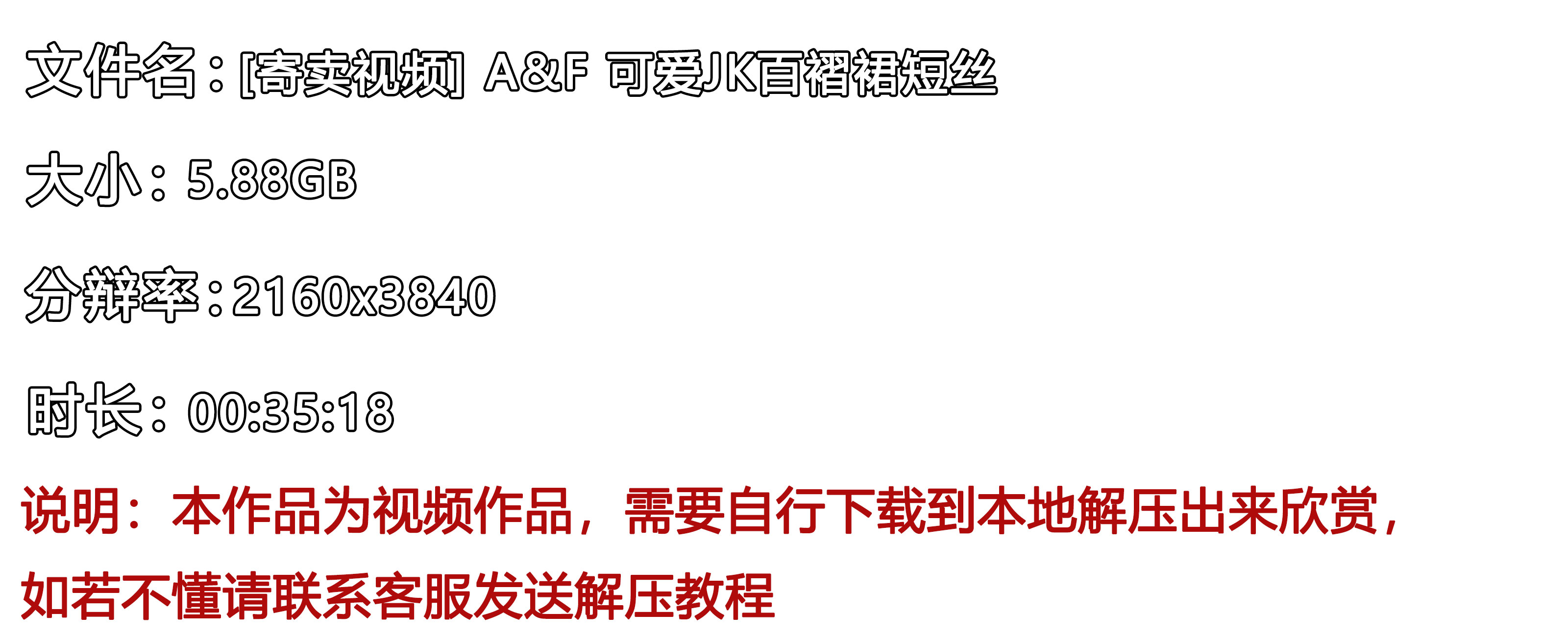 《[寄卖视频]A&F-可爱JK百褶裙短丝》作品图
