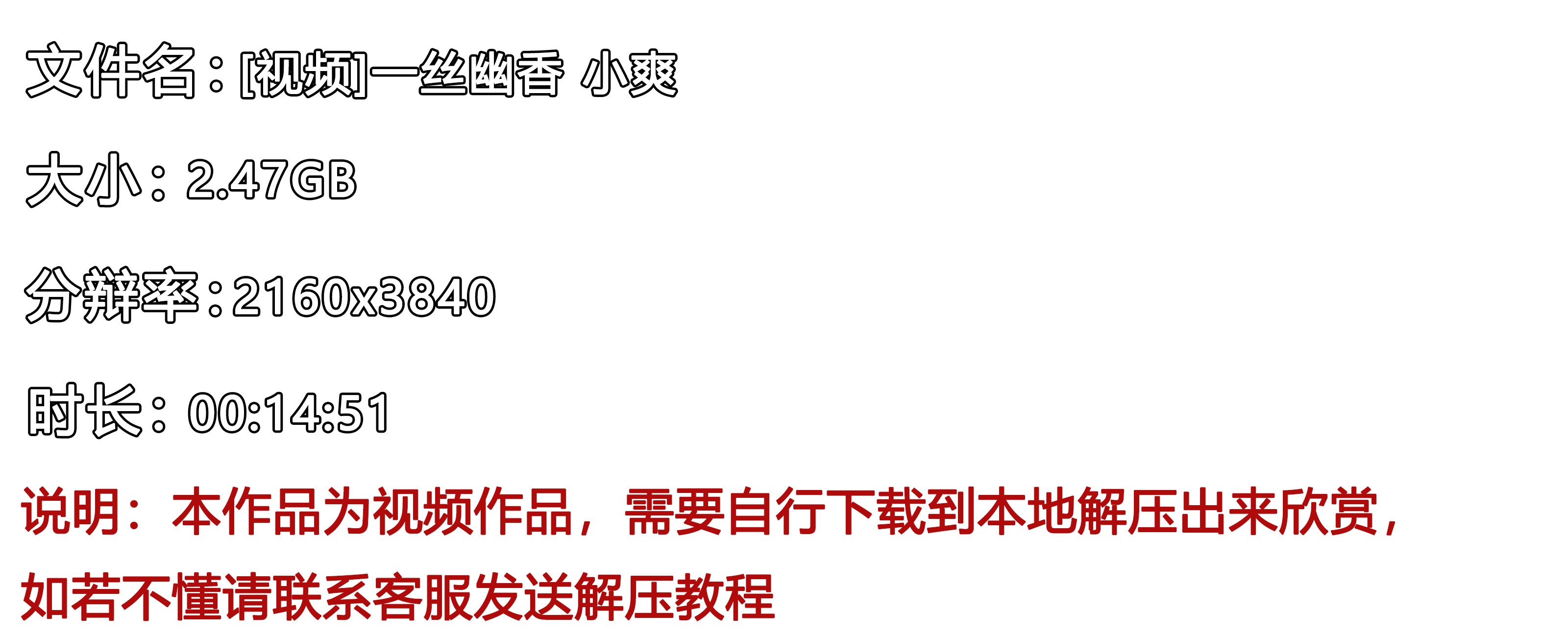 《[视频]一丝幽香-小爽》作品图