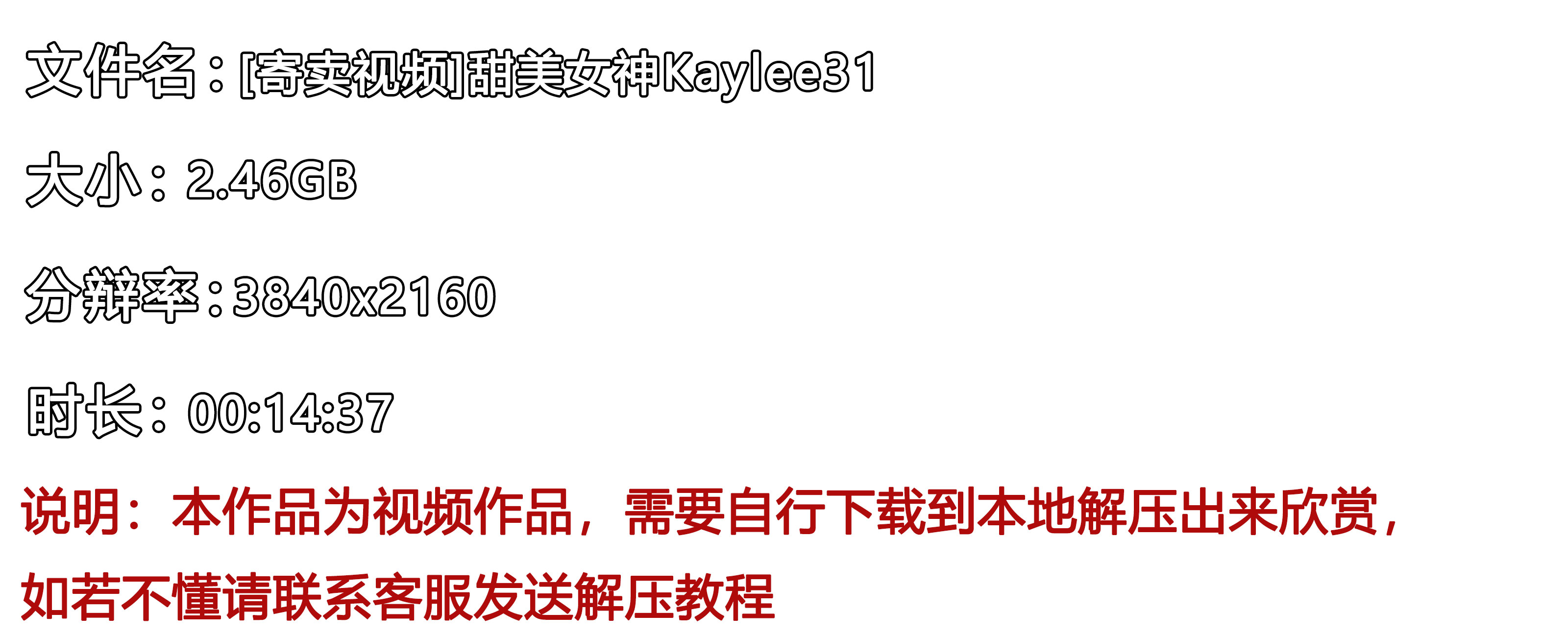 《[寄卖视频]甜美女神Kaylee31》作品图