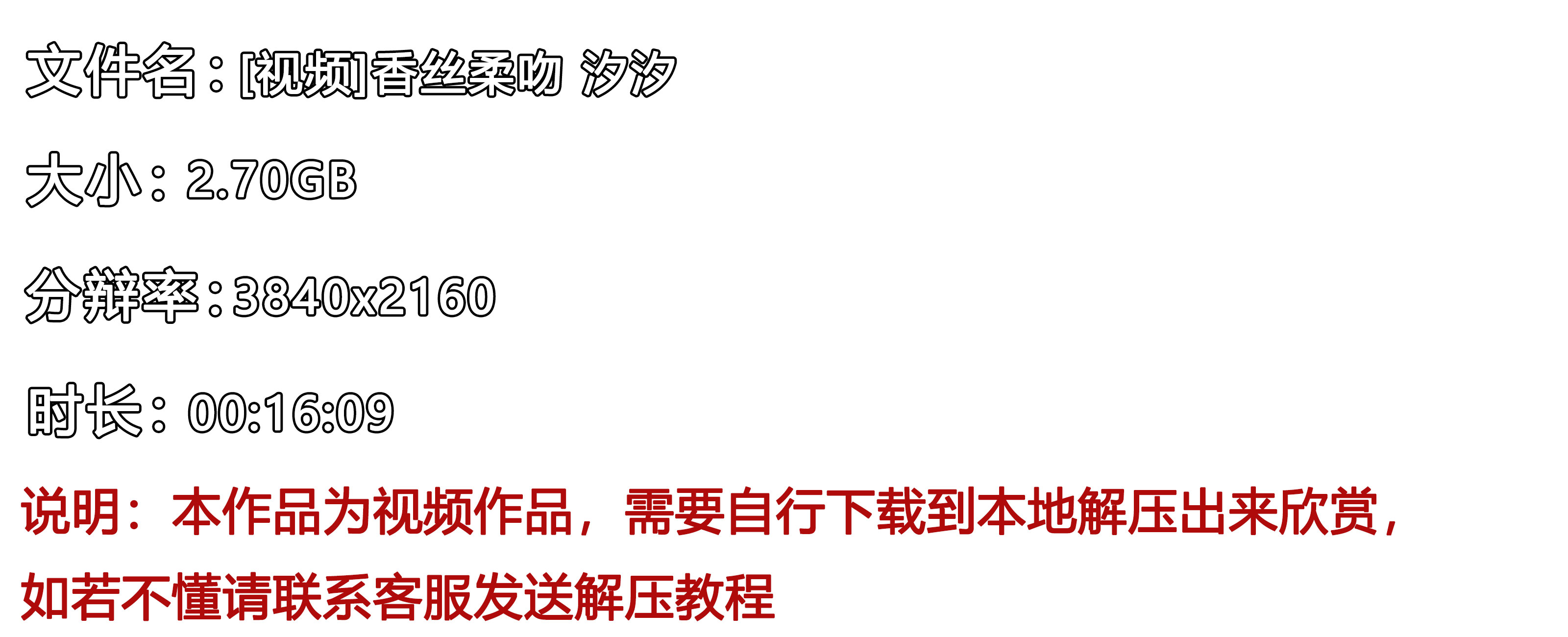 《[视频]香丝柔吻-汐汐》作品图