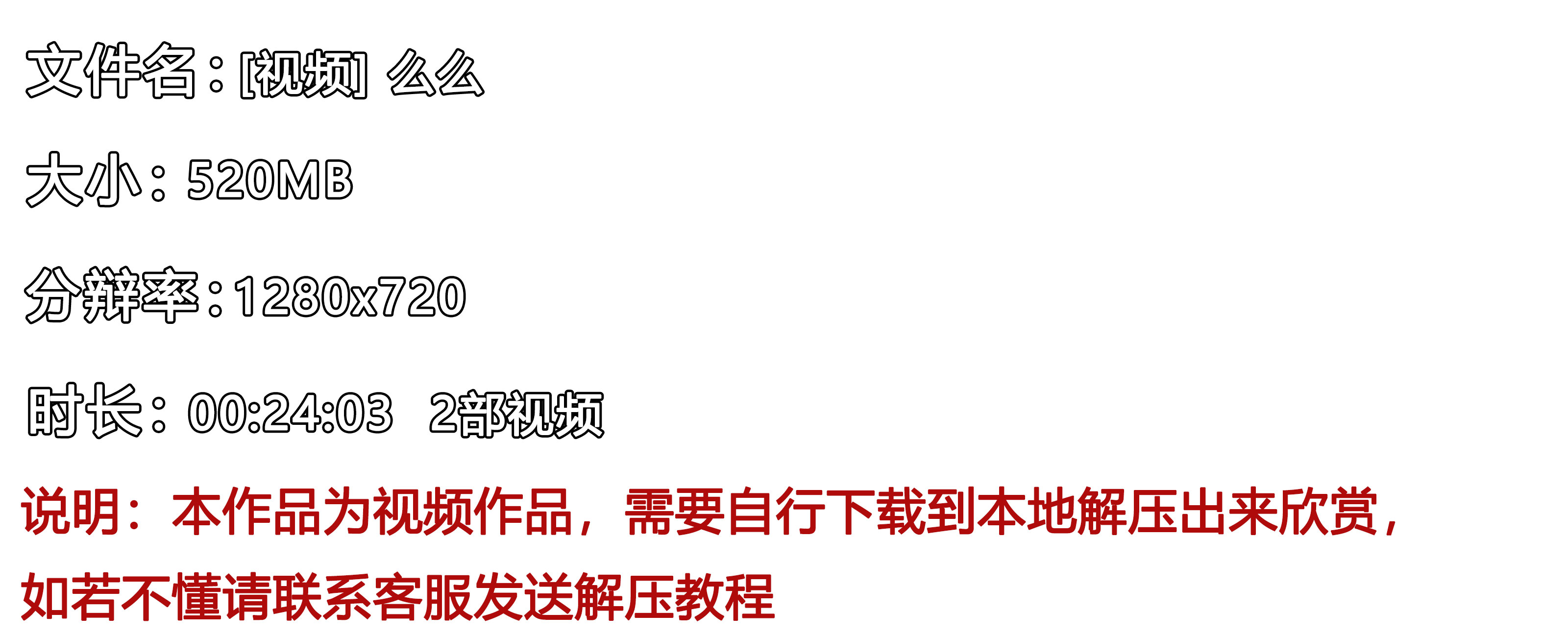 《[视频]么么》作品图