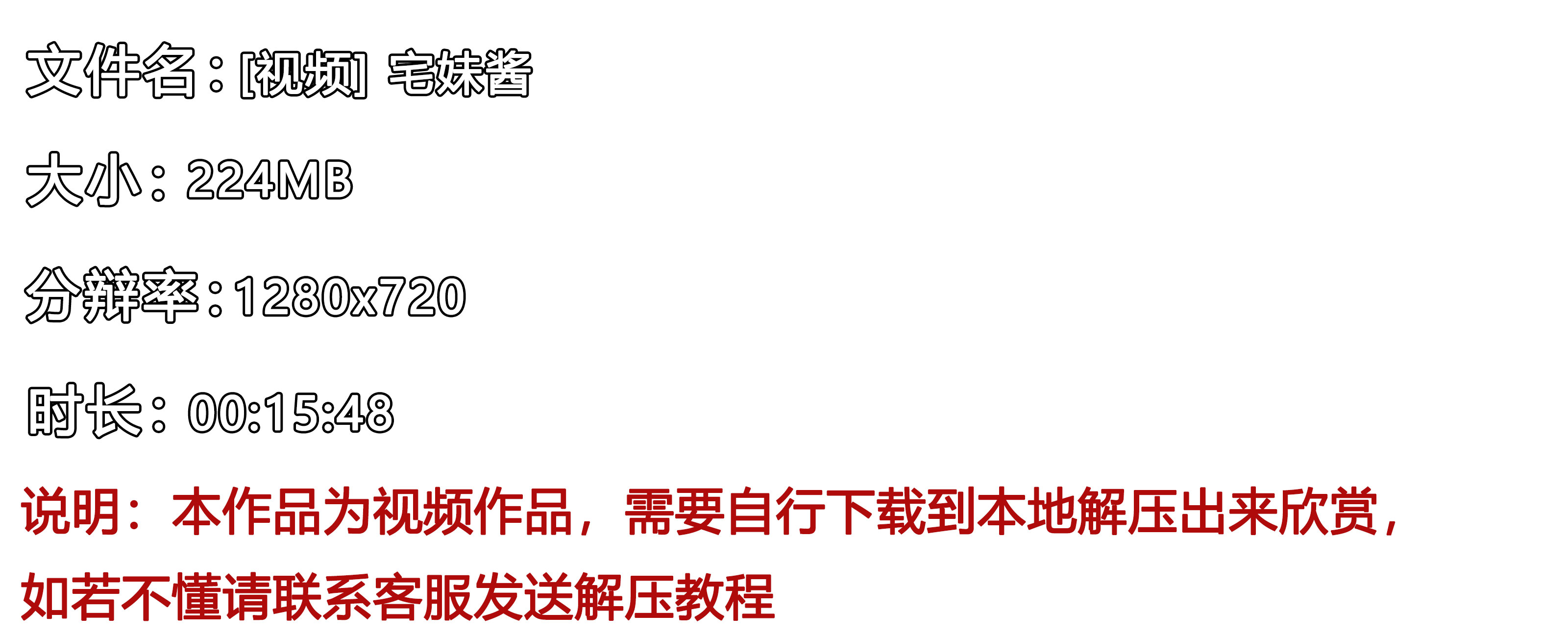 《[视频]宅妹酱》作品图