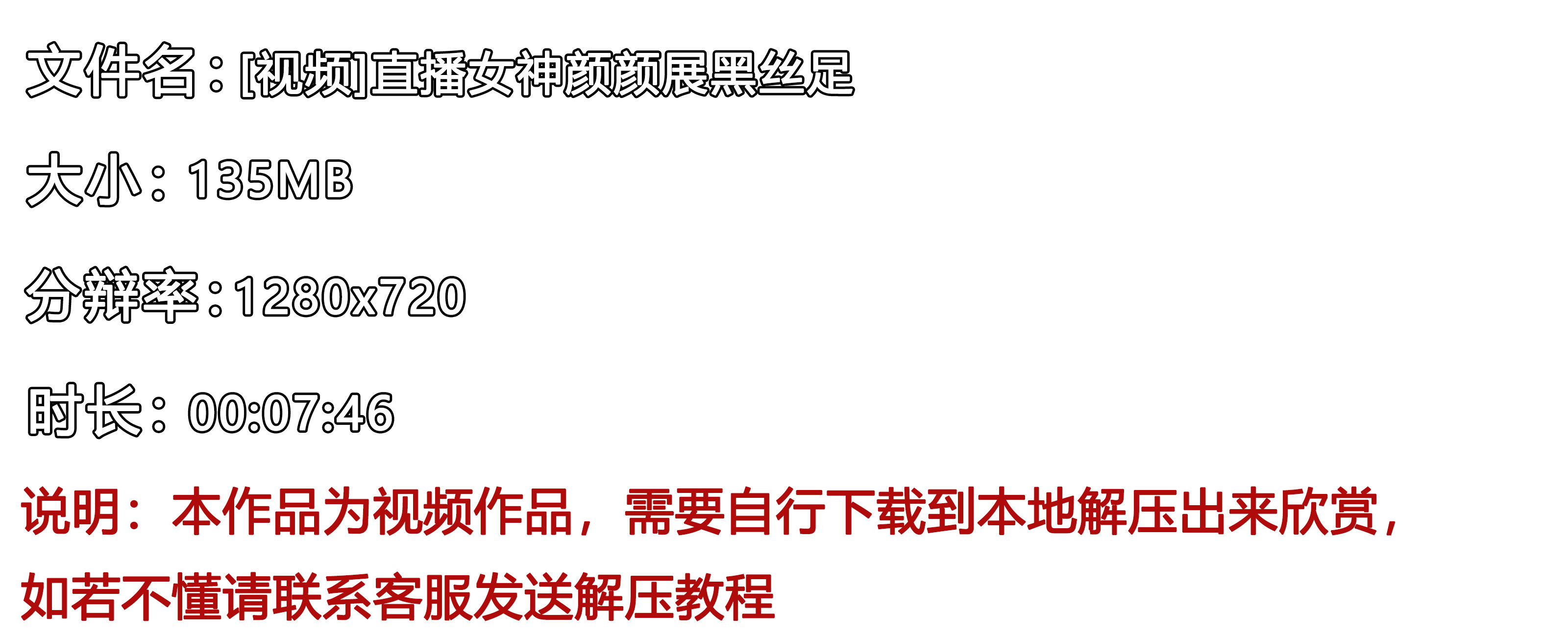 《[视频]直播女神颜颜展黑丝足》作品图