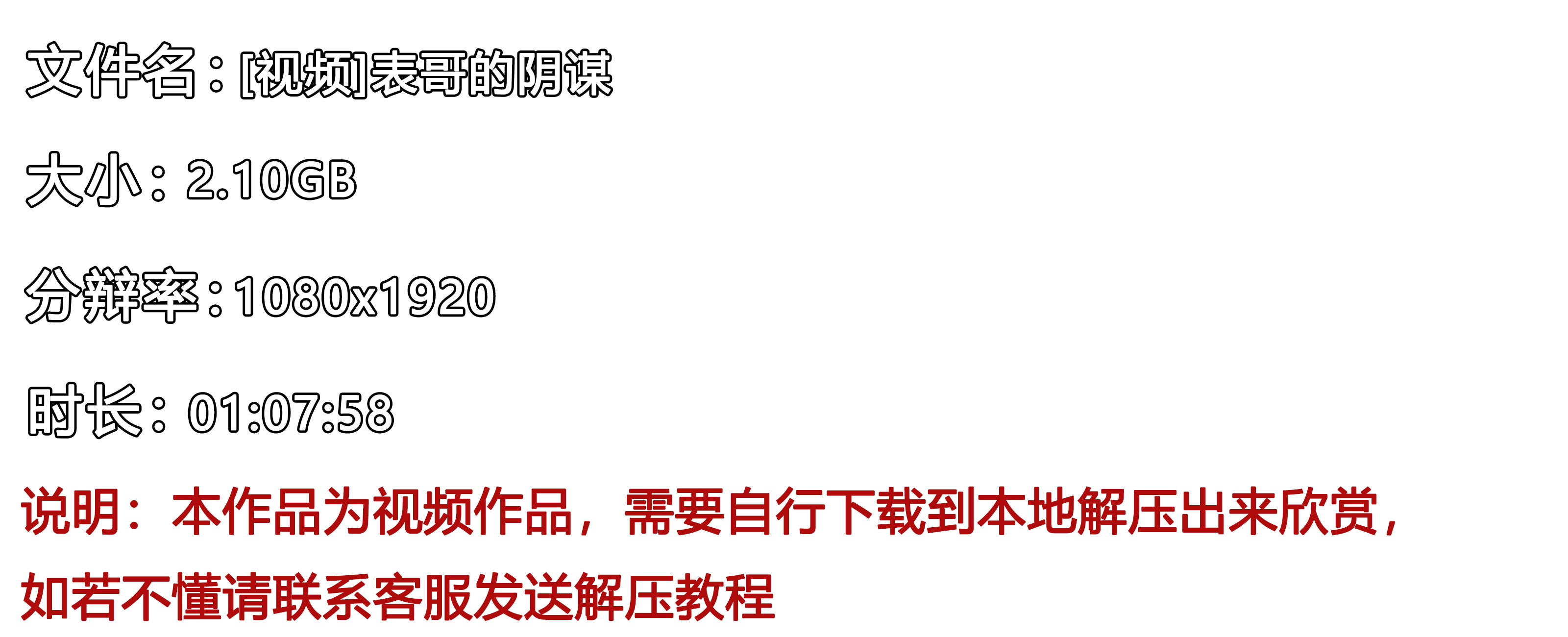 《[视频]TK系列-表哥的阴谋》作品图