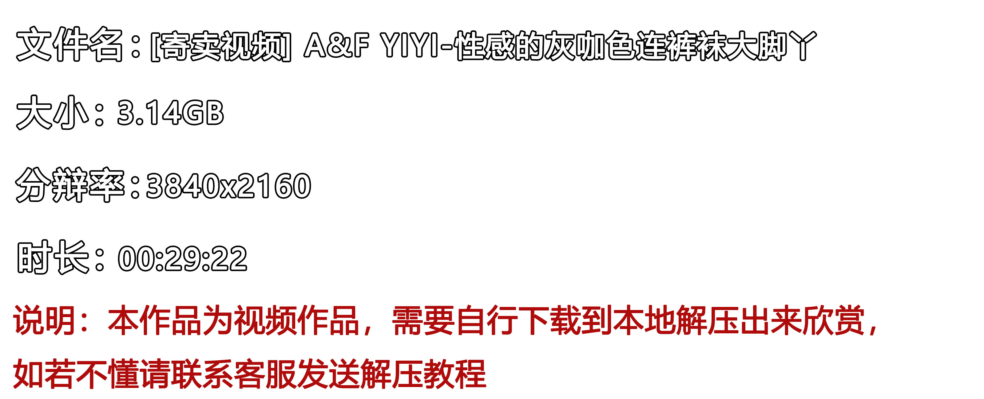 《[寄卖视频]-A&F-YIYI-性感的灰咖色连裤袜大脚丫》作品图