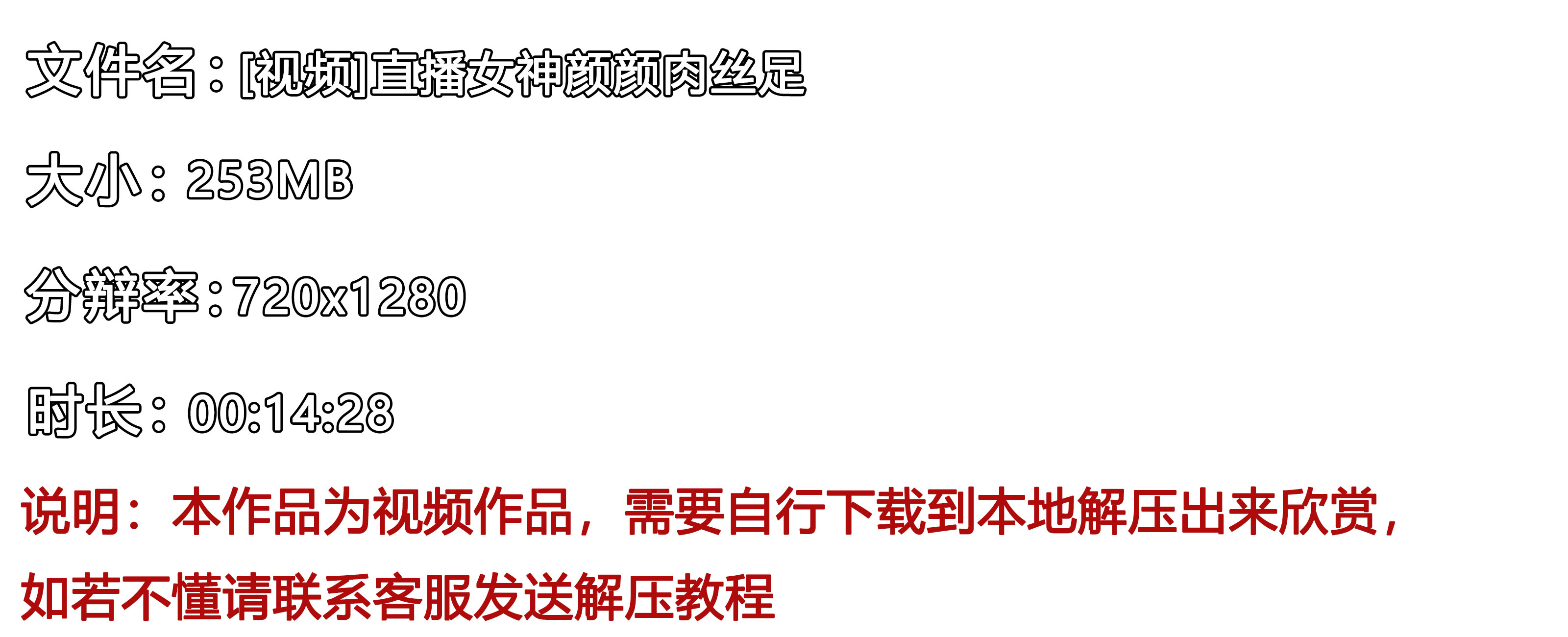 《[视频]直播女神颜颜肉丝足》作品图