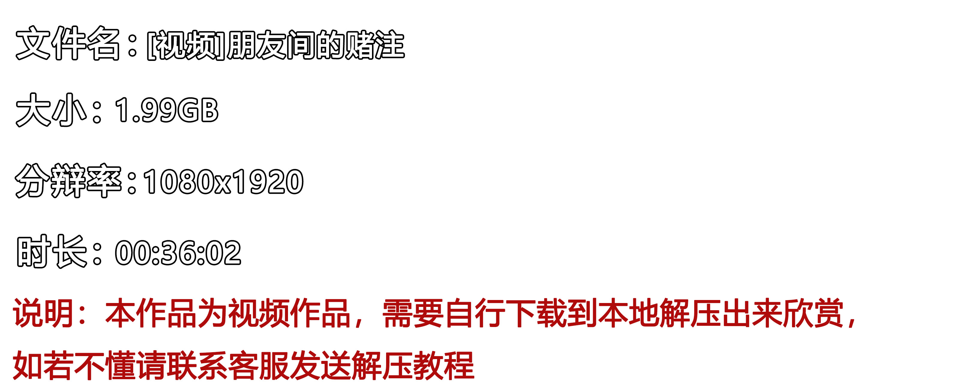 《[视频]朋友间的赌注》作品图