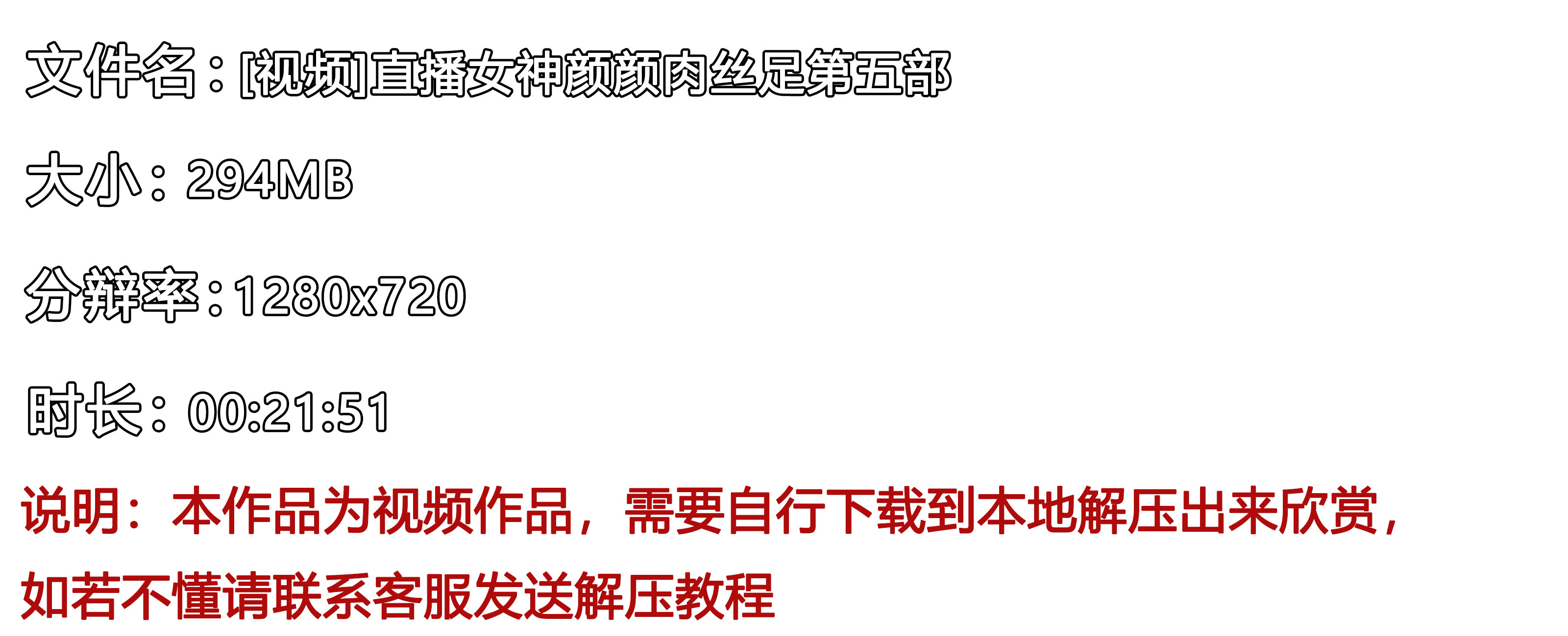 《[视频]直播女神颜颜肉丝足第五部》作品图