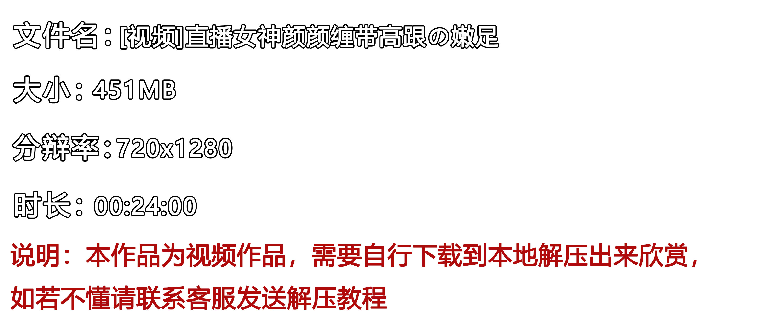 《[视频]直播女神颜颜缠带高跟の嫩足》作品图