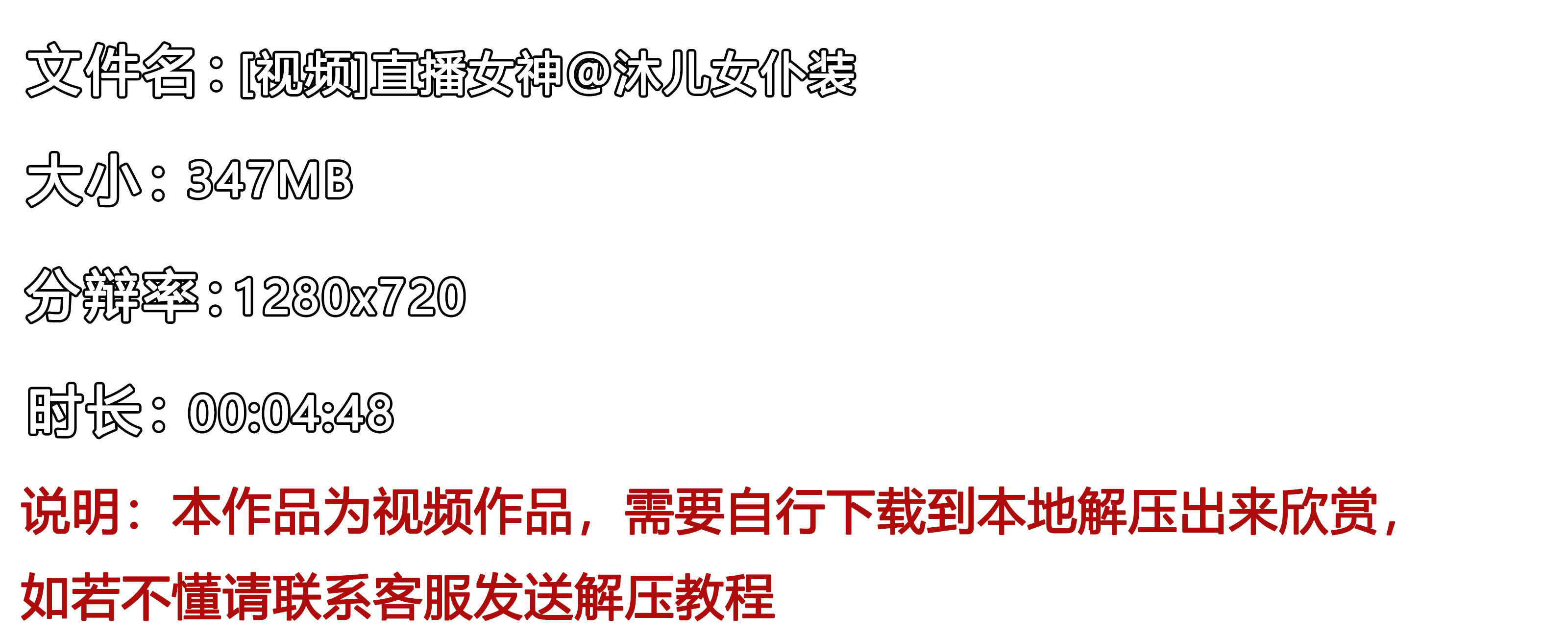 《[视频]直播女神@沐儿女仆装》作品图